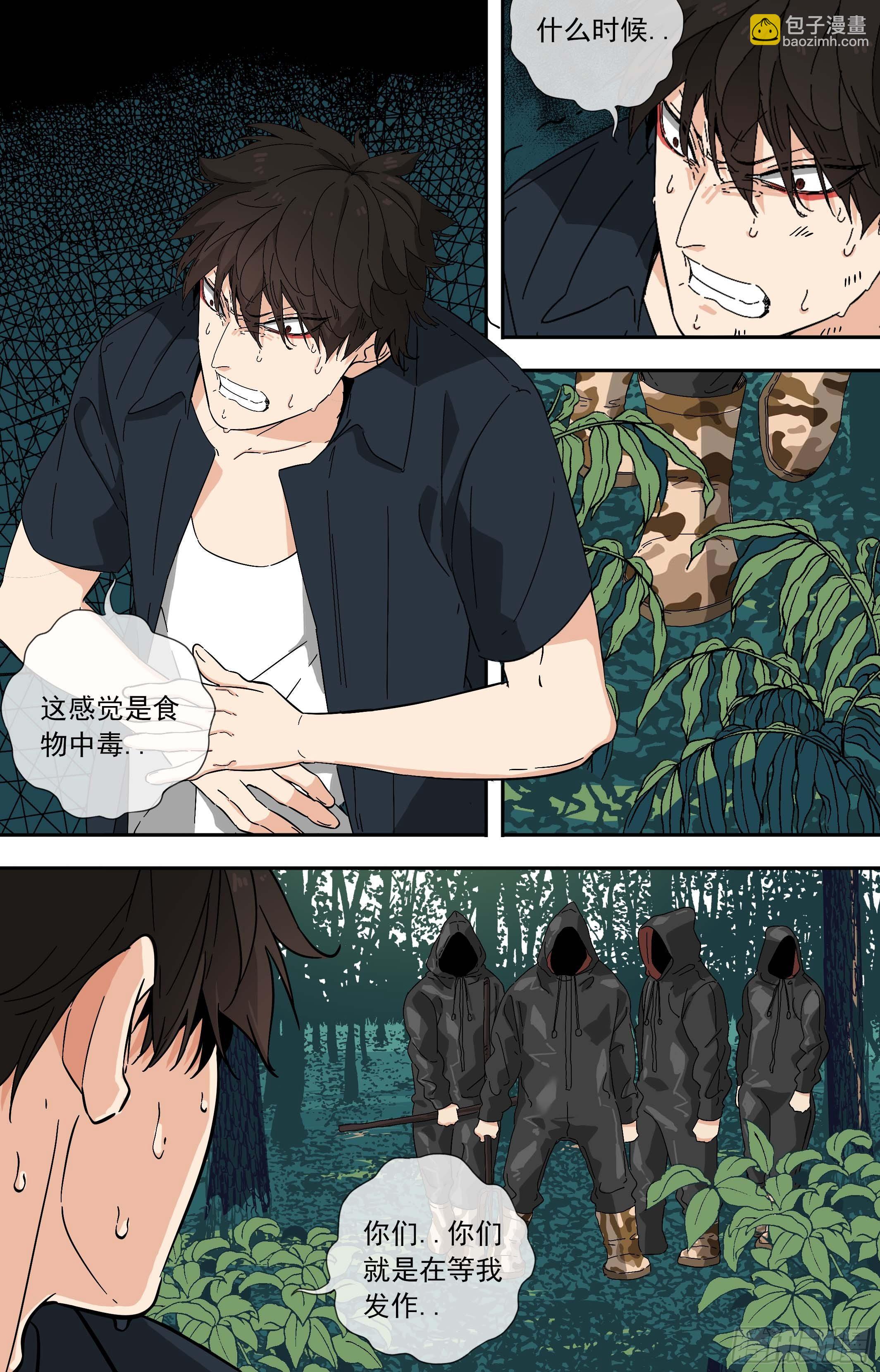 【鲸落】食物中毒-第76话