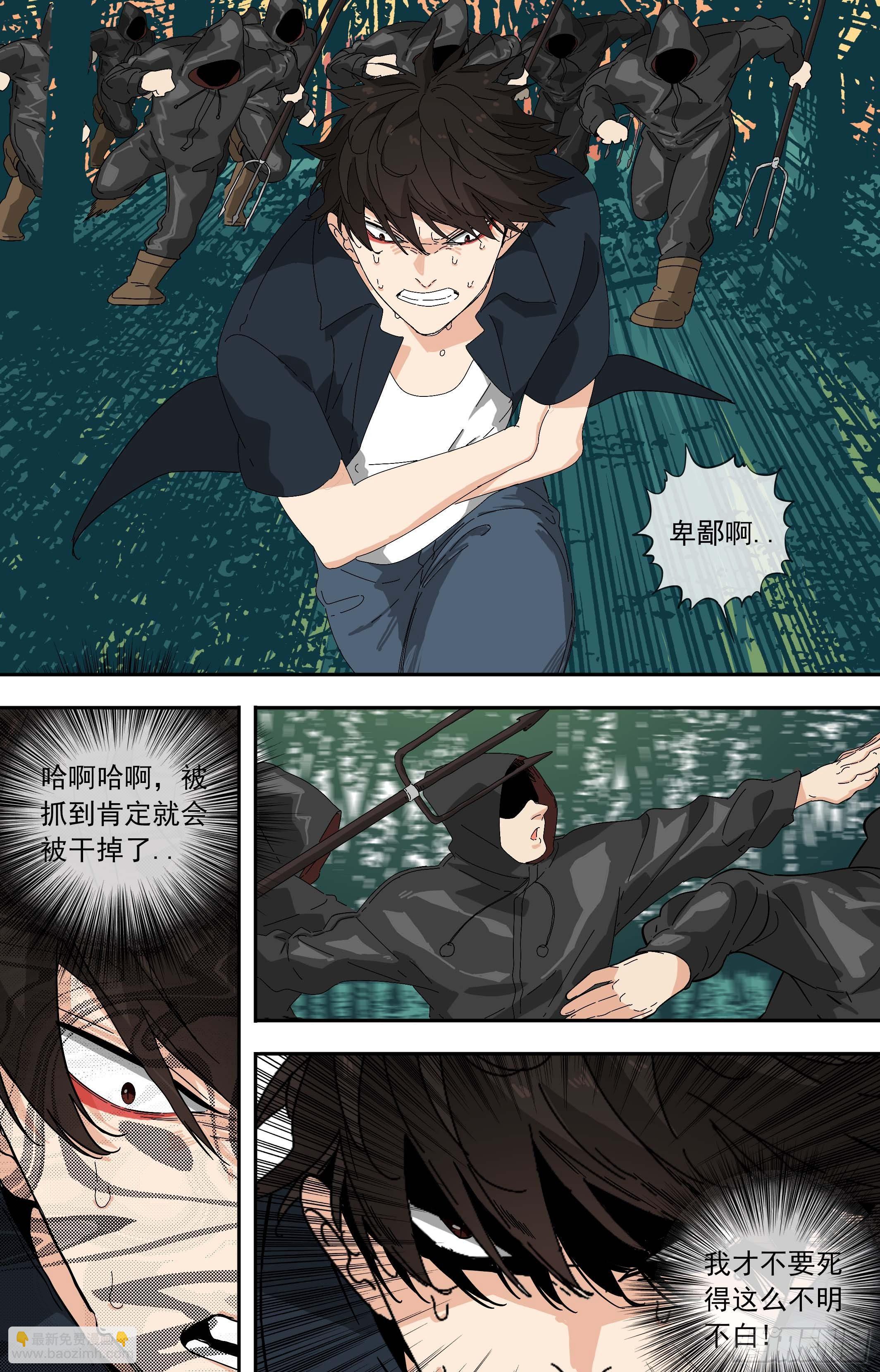 【鲸落】食物中毒-第76话