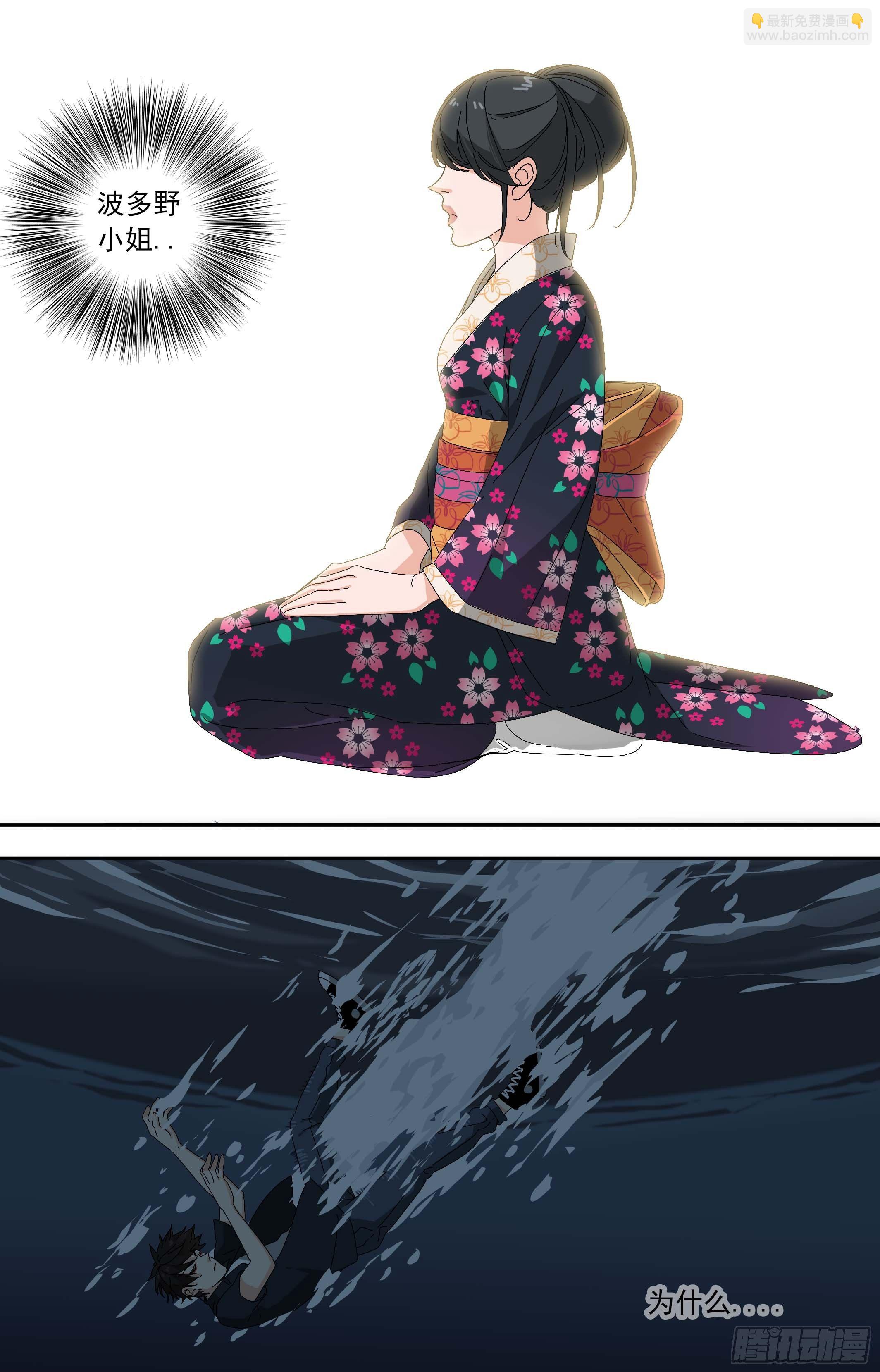 【鲸落】食物中毒-第76话