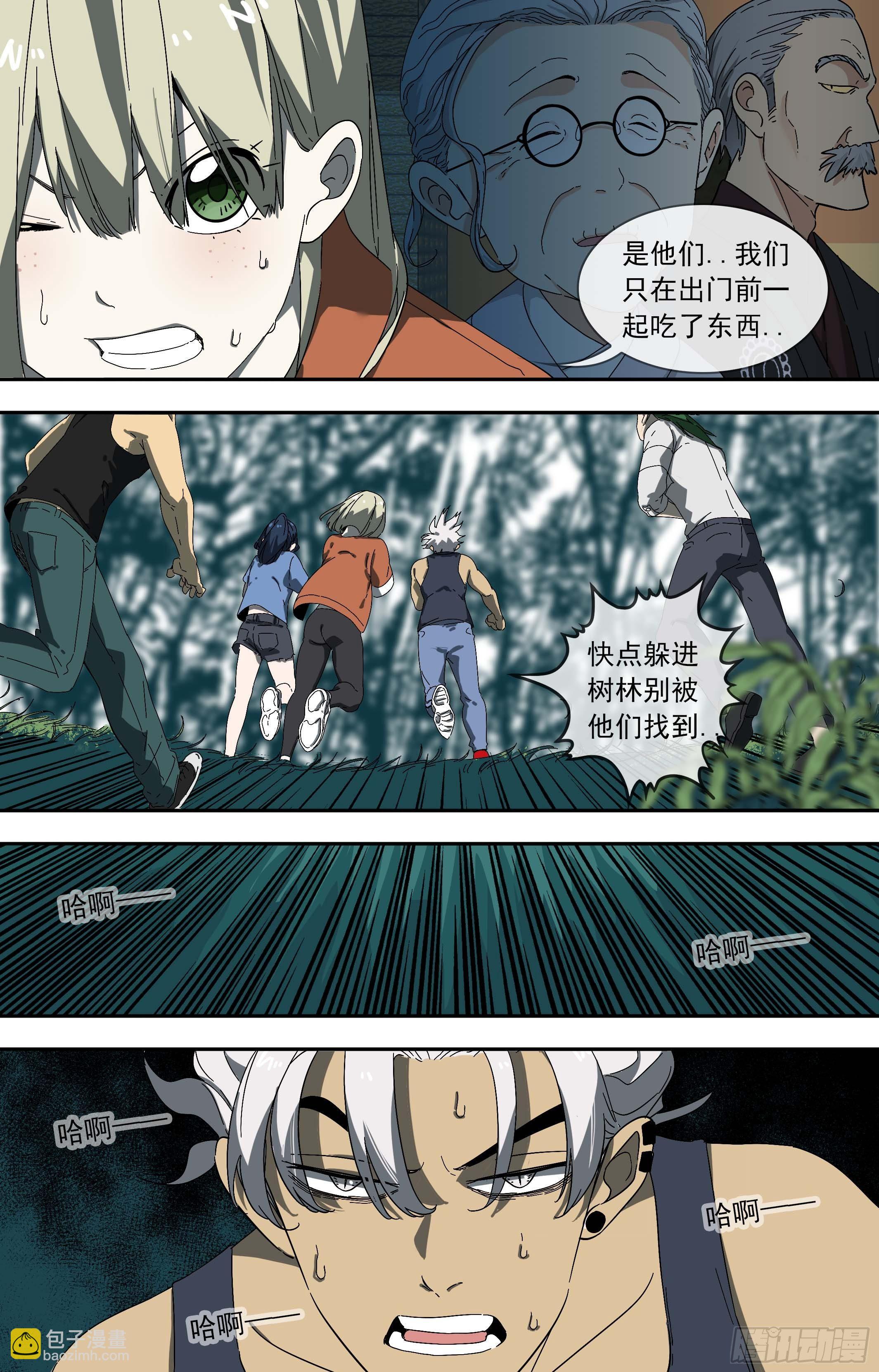 【鲸落】食物中毒-第76话