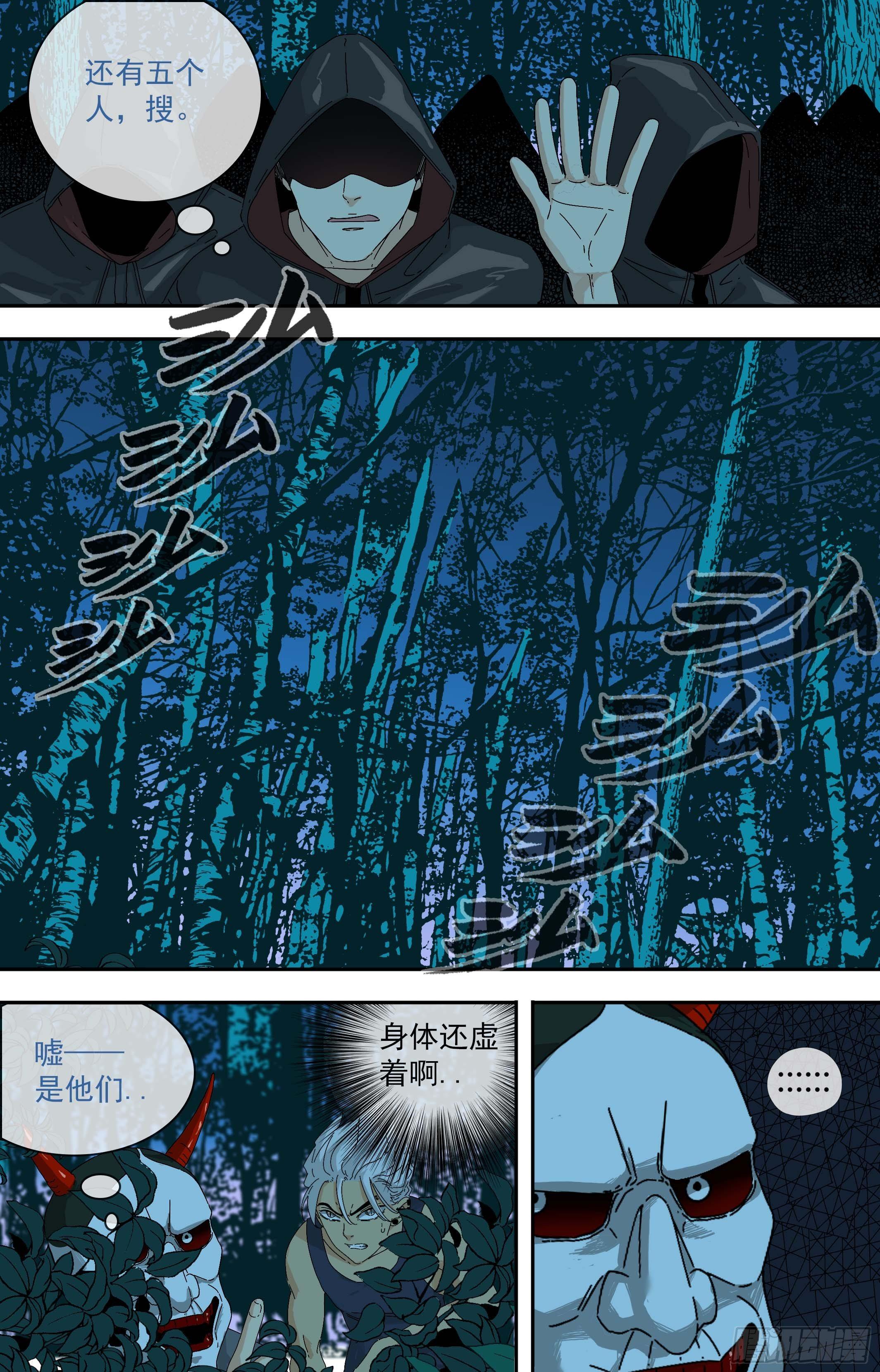 【鲸落】兵分两路-第78话