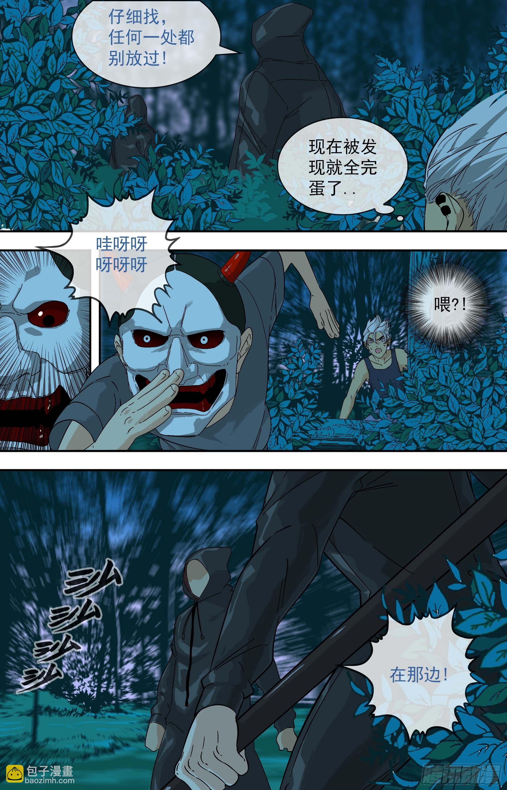 【鲸落】兵分两路-第78话