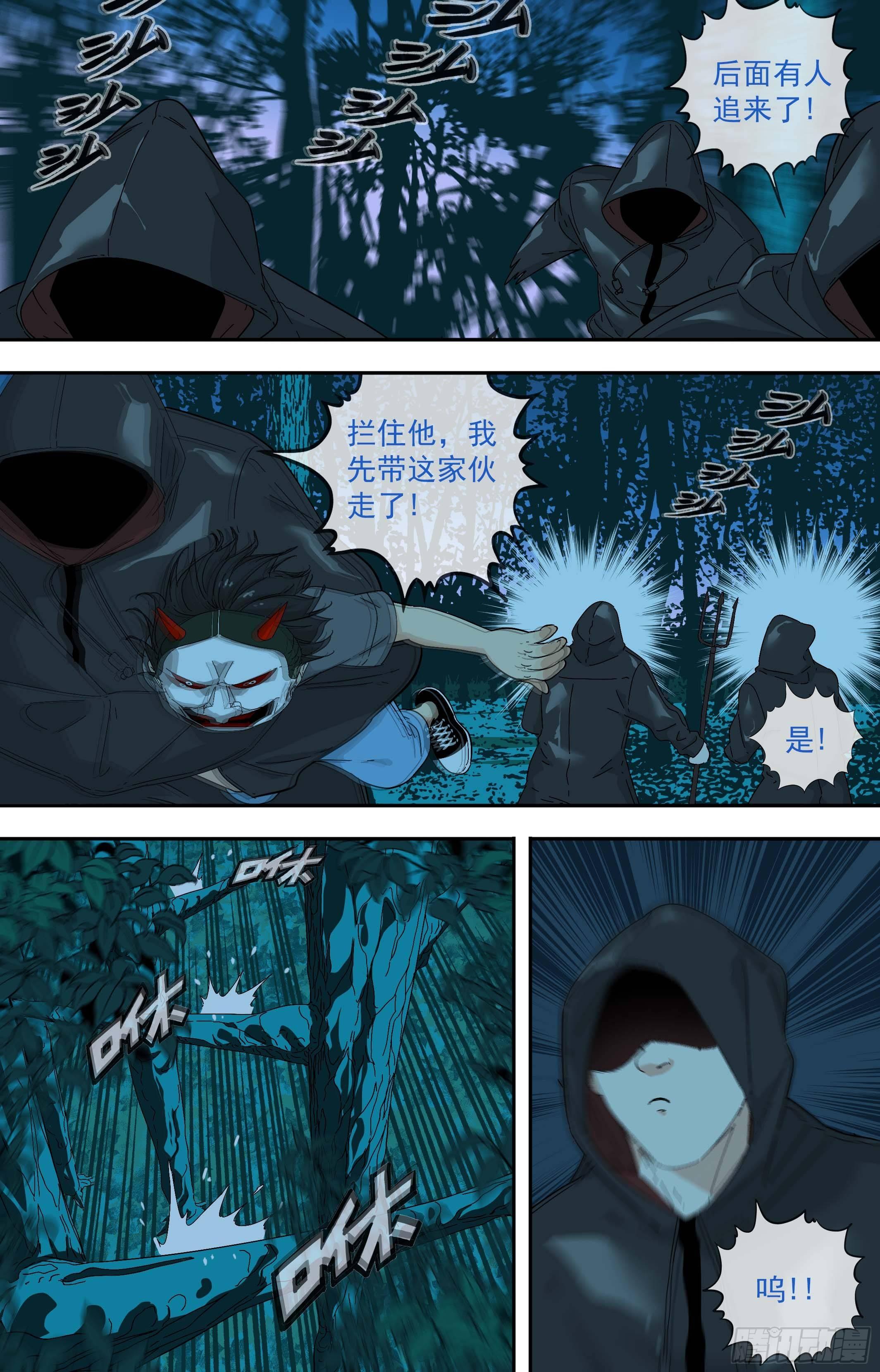 【鲸落】主场-第80话