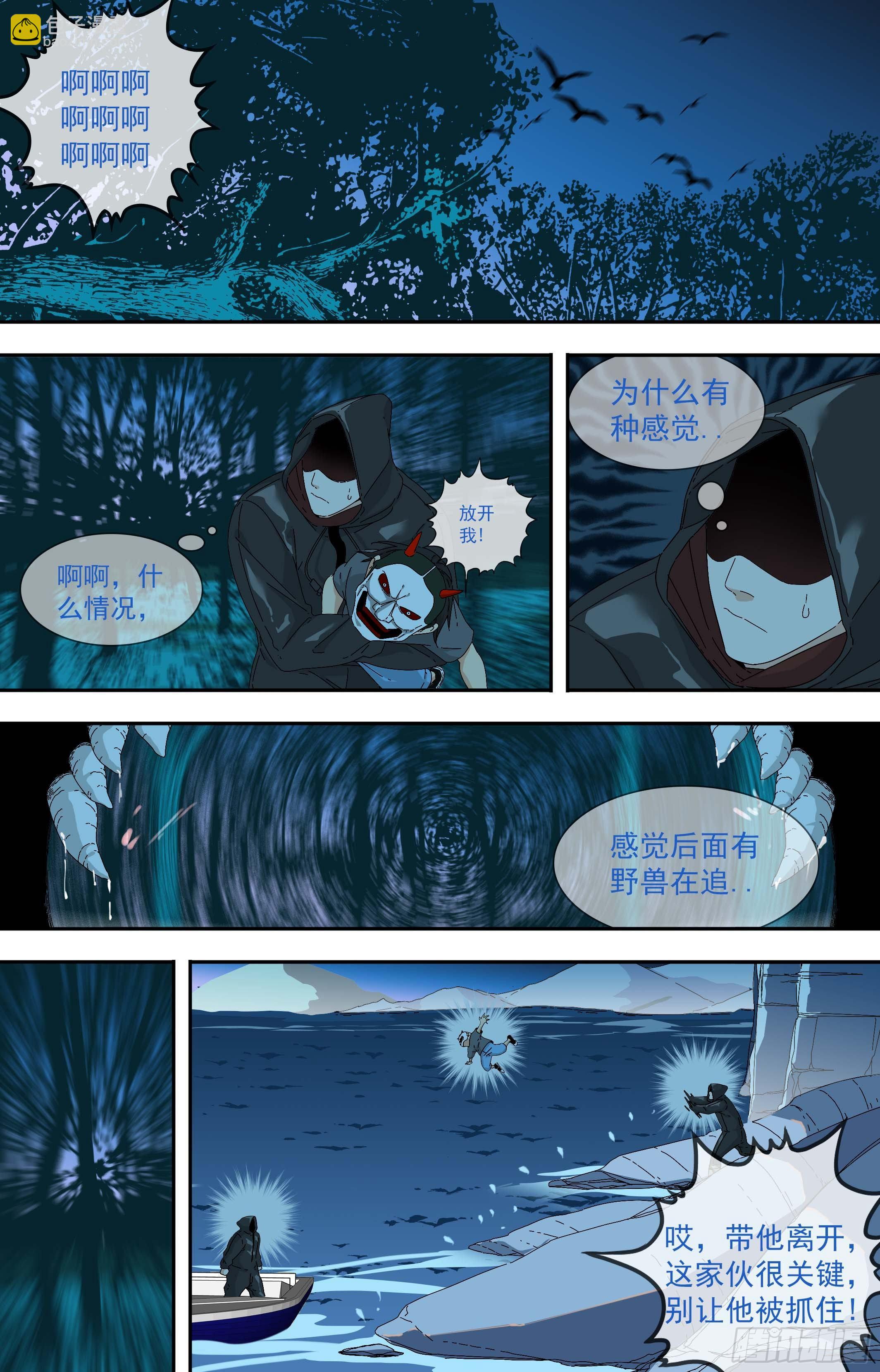 【鲸落】主场-第80话