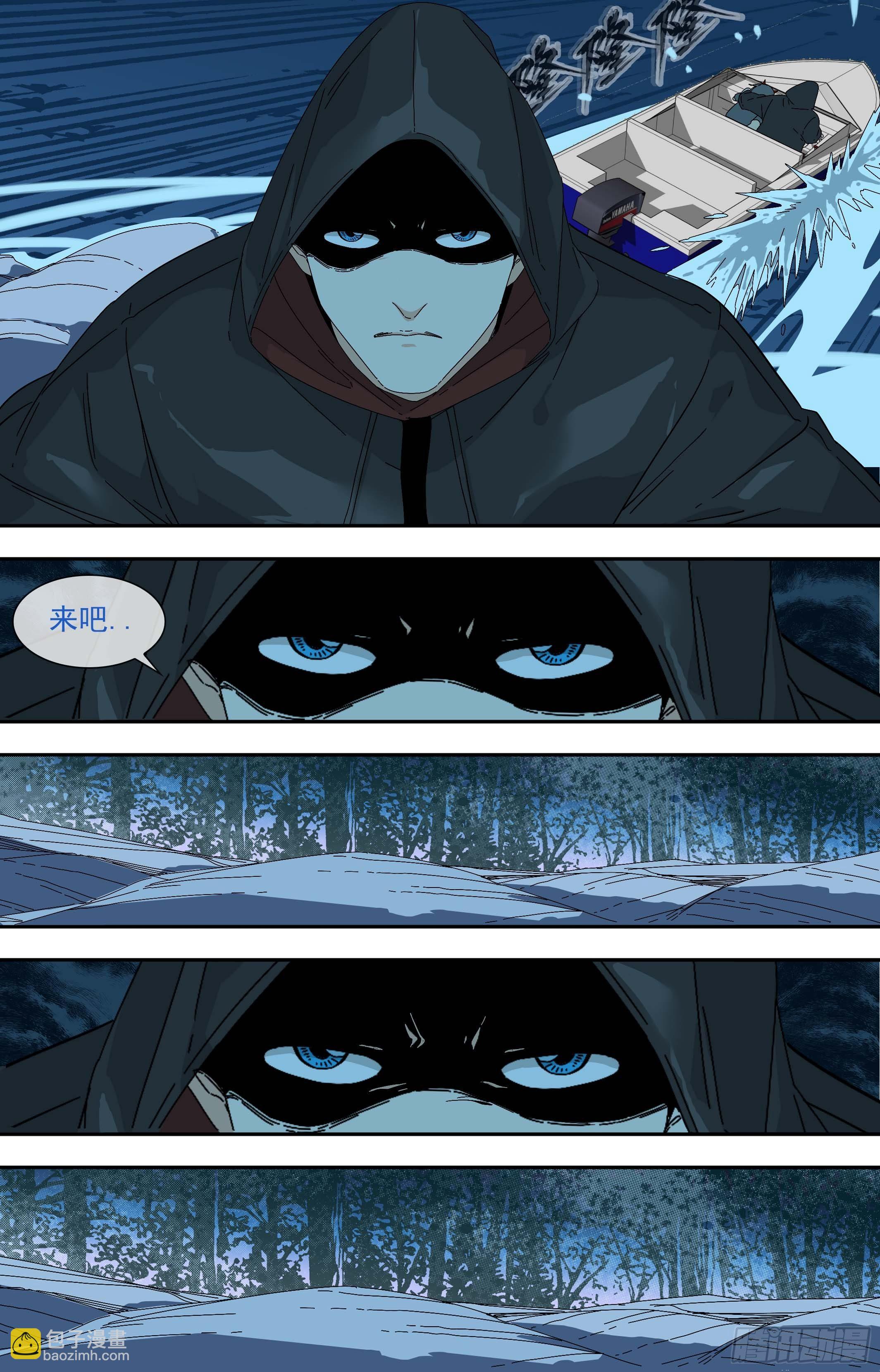 【鲸落】主场-第80话