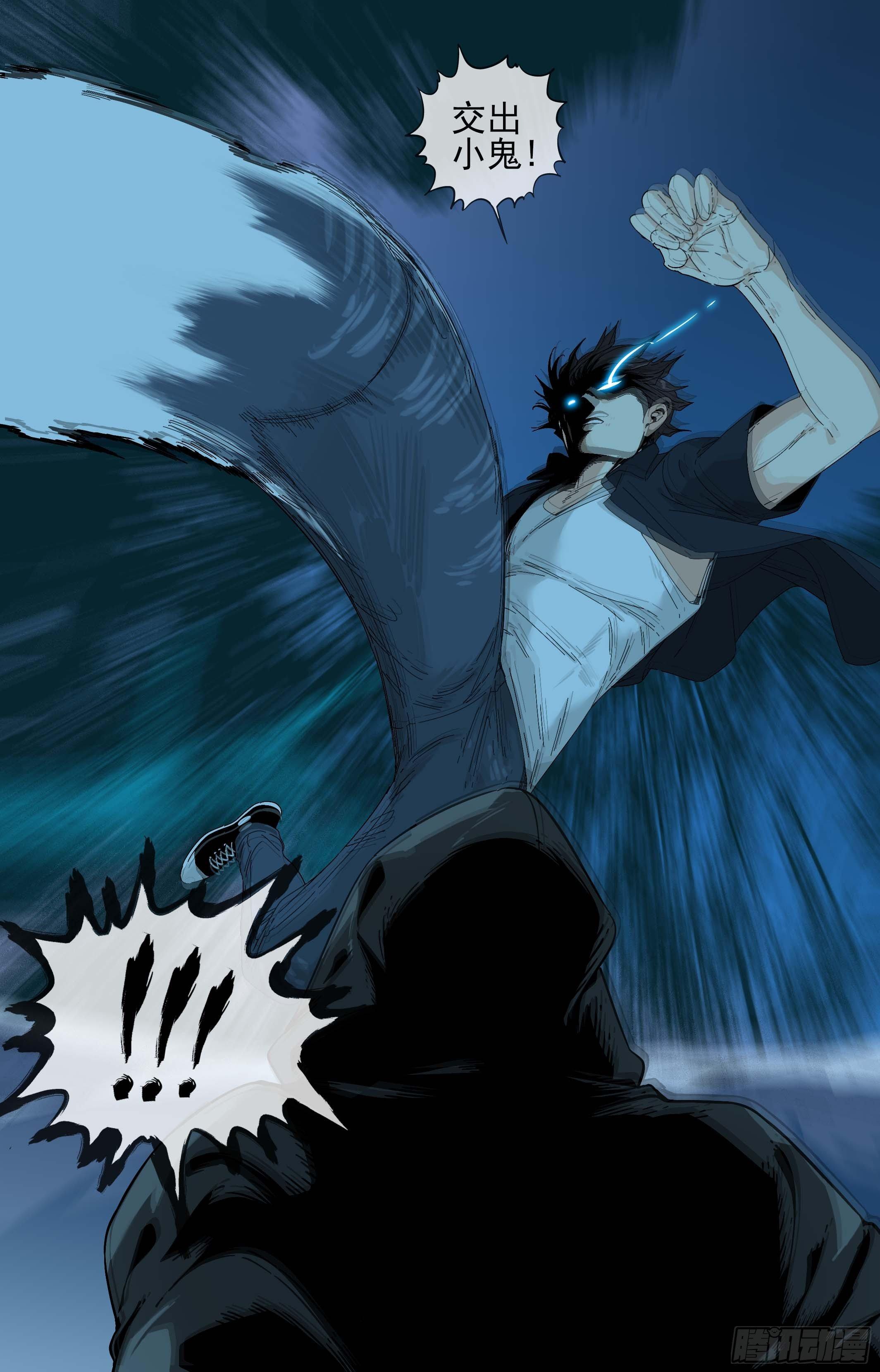 【鲸落】主场-第80话