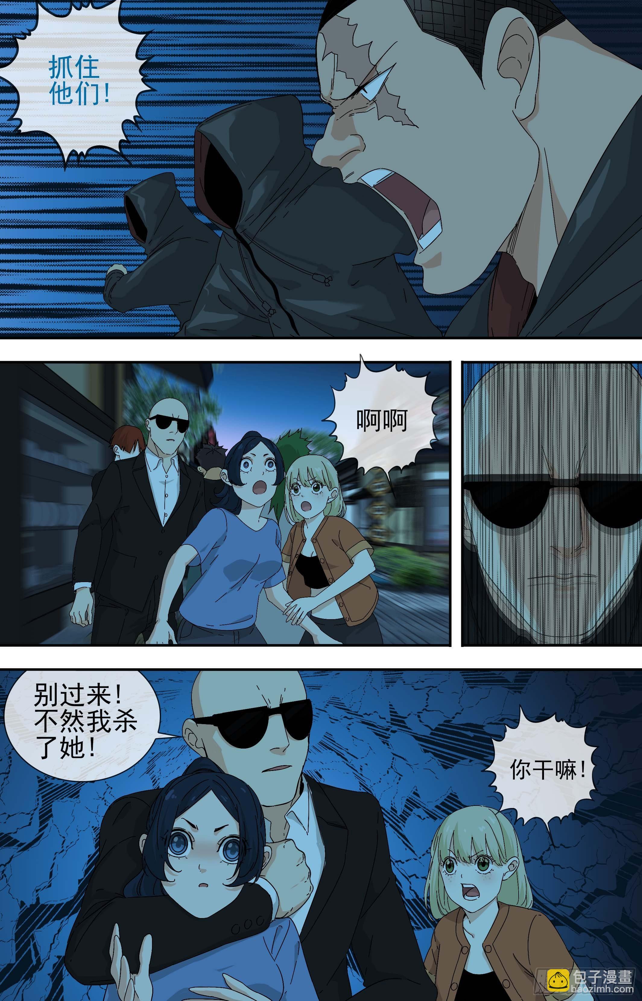 【鲸落】主场-第80话