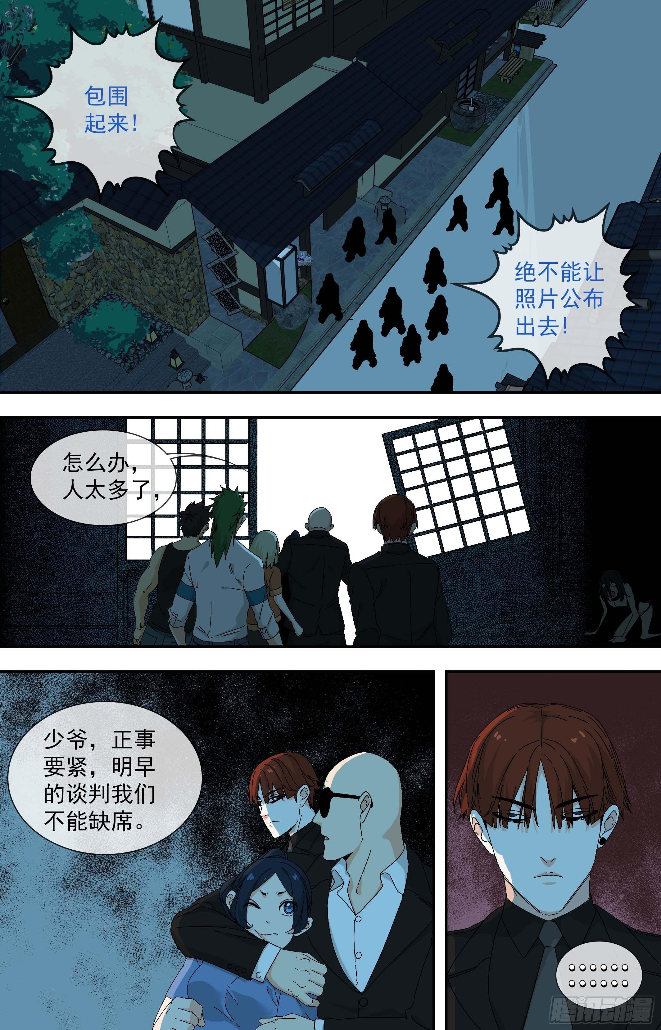 【鲸落】加剧-第82话