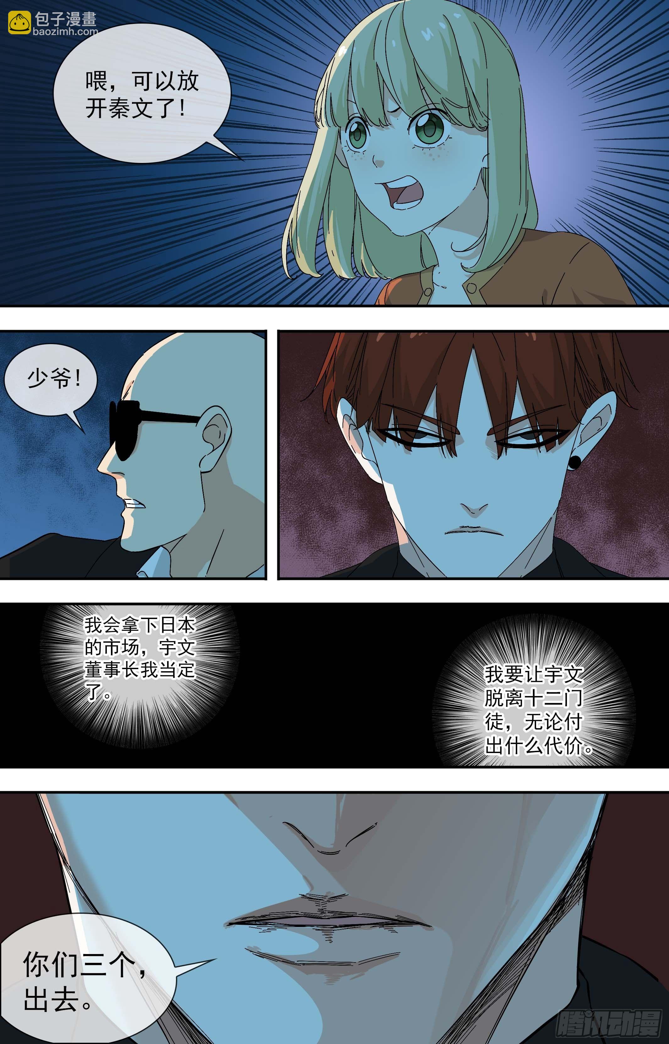 【鲸落】加剧-第82话