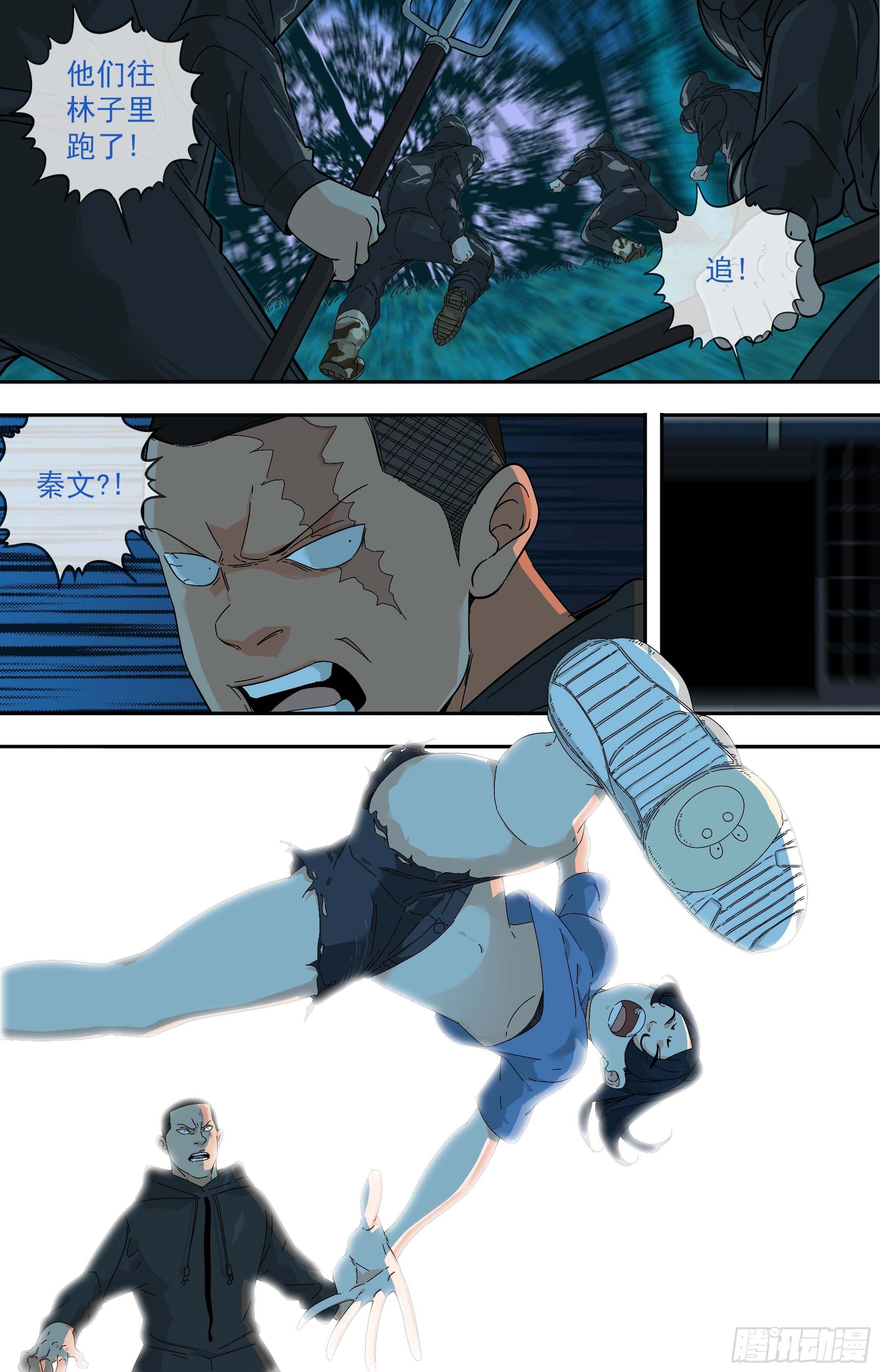 【鲸落】加剧-第82话