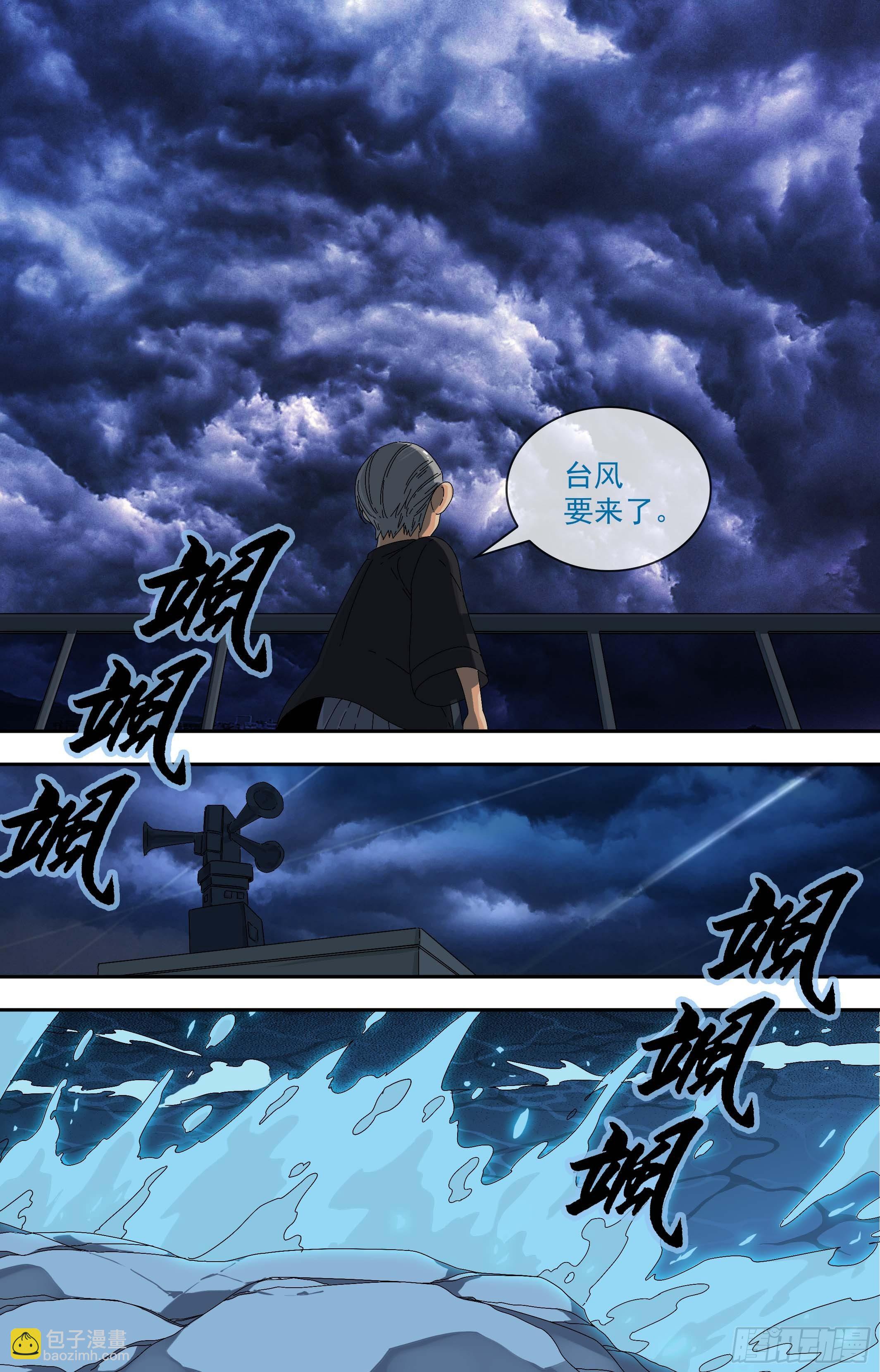 【鲸落】就在今晚-第84话