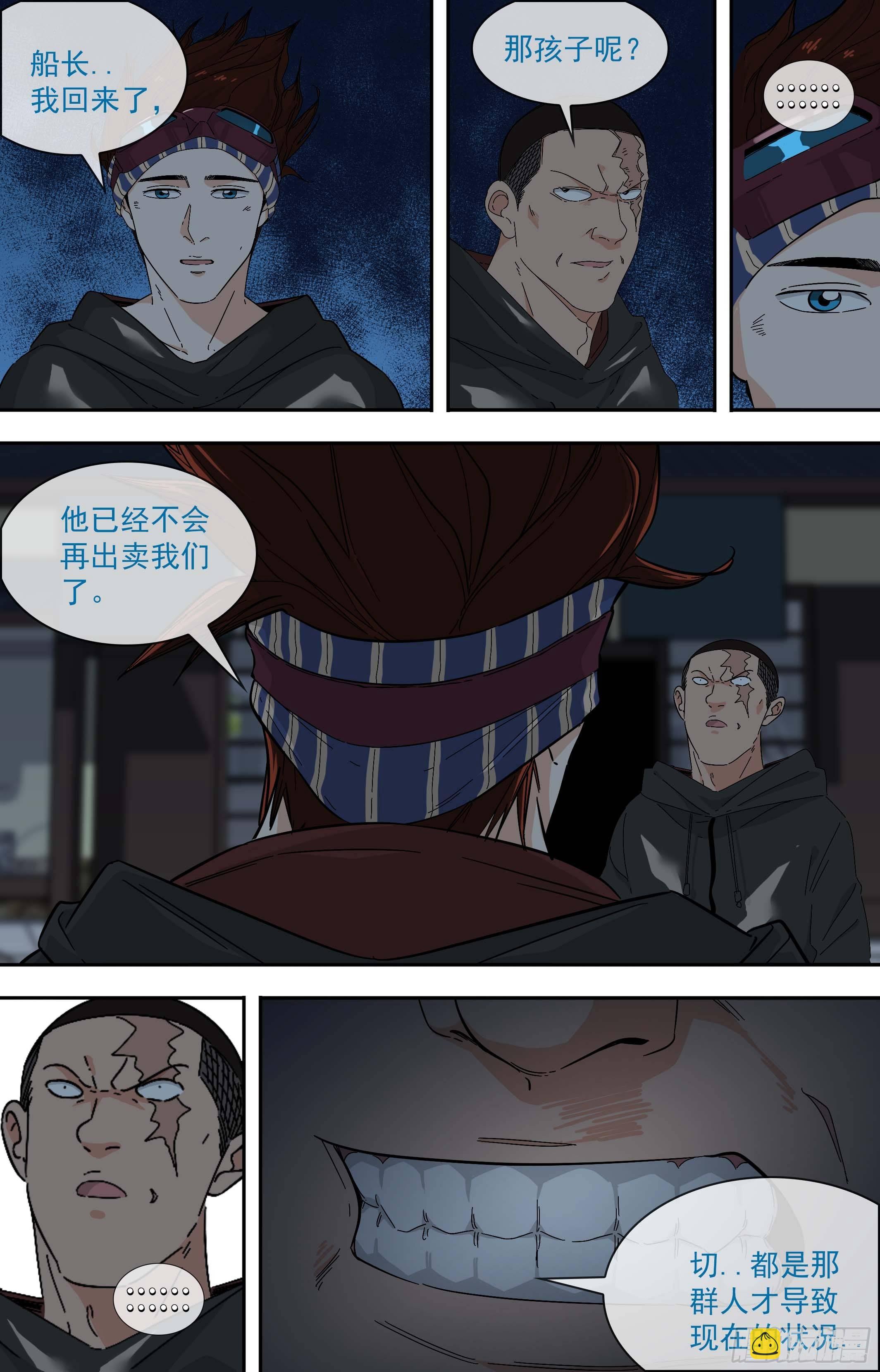 【鲸落】就在今晚-第84话