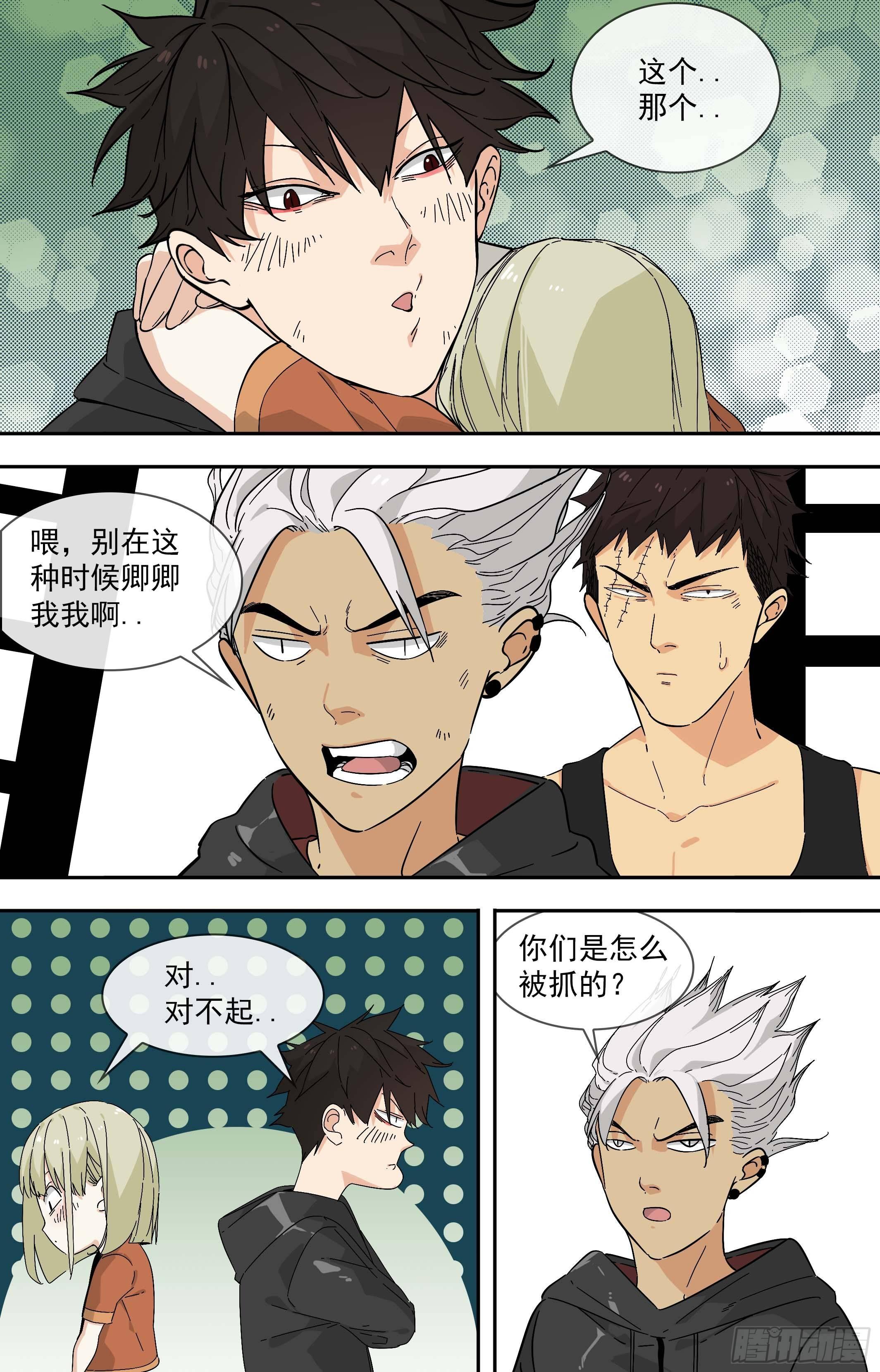 【鲸落】拦截-第86话