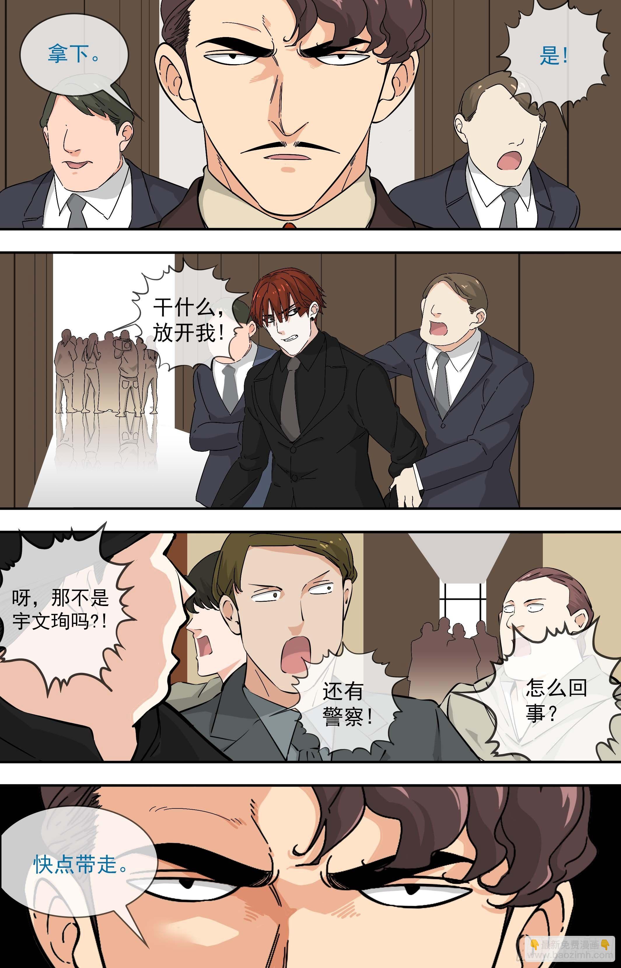 【鲸落】拦截-第86话