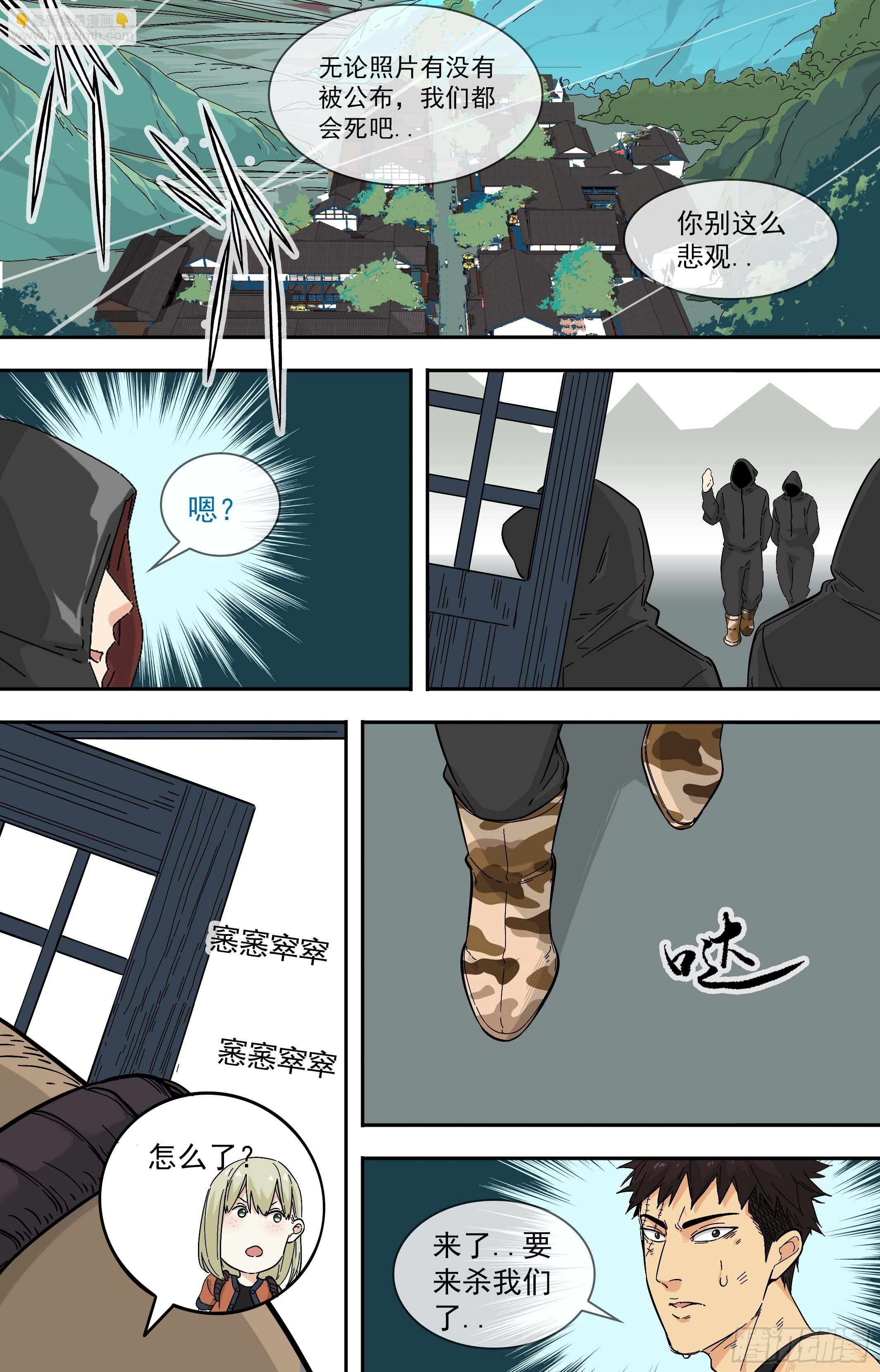 【鲸落】拦截-第86话