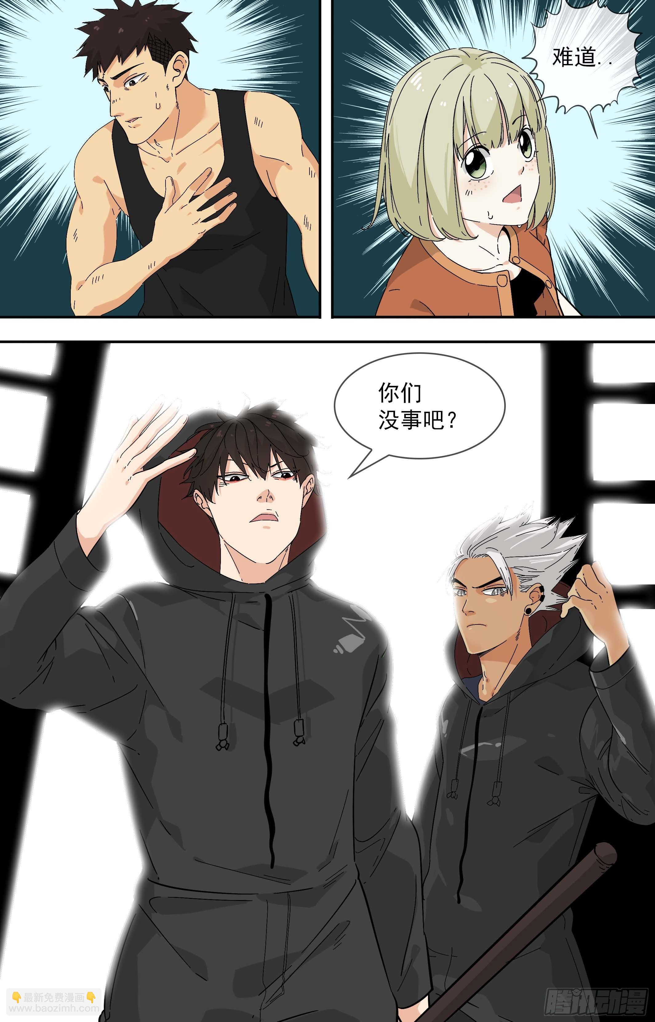 【鲸落】拦截-第86话