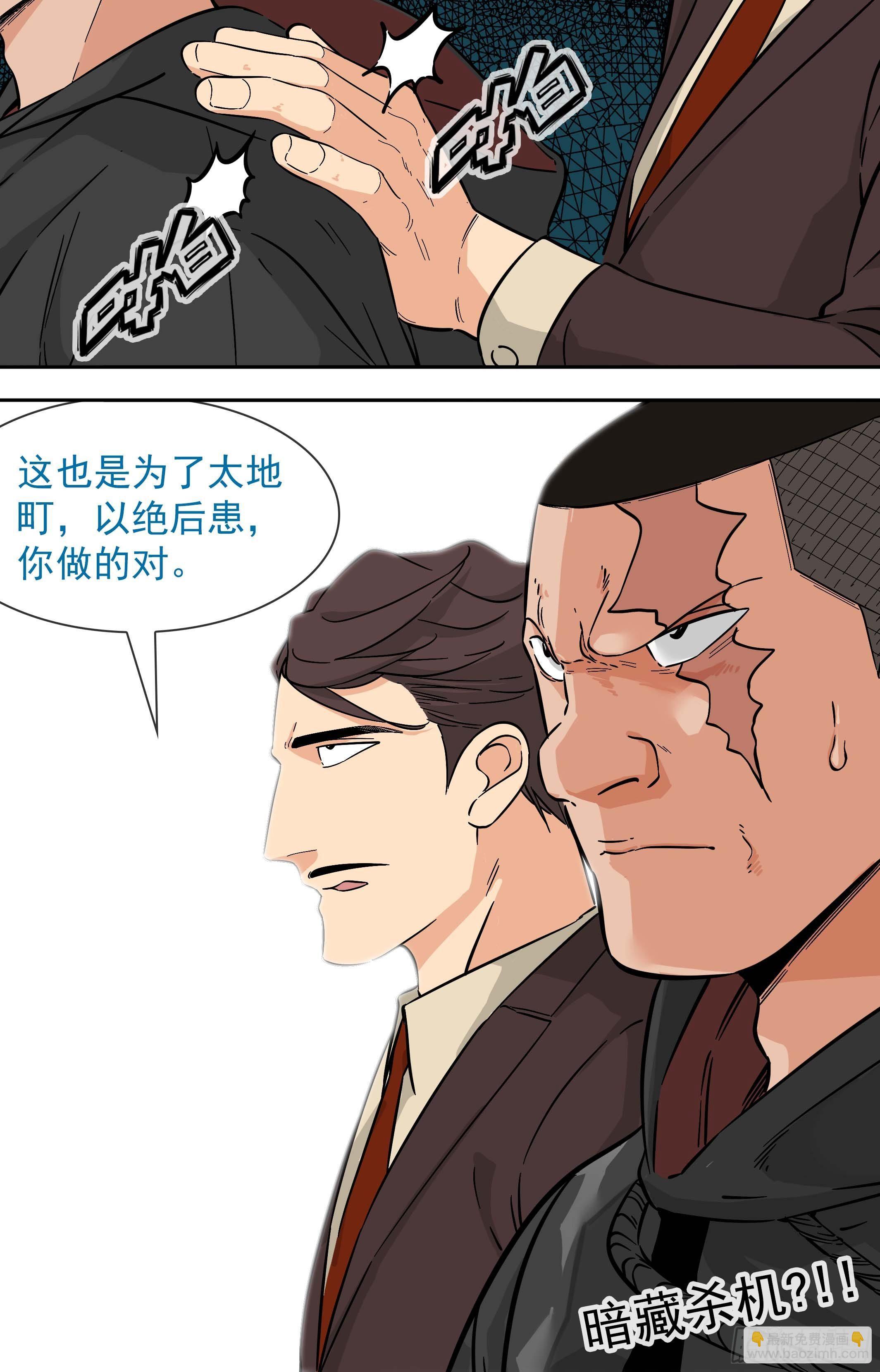 【鲸落】杀机-第88话