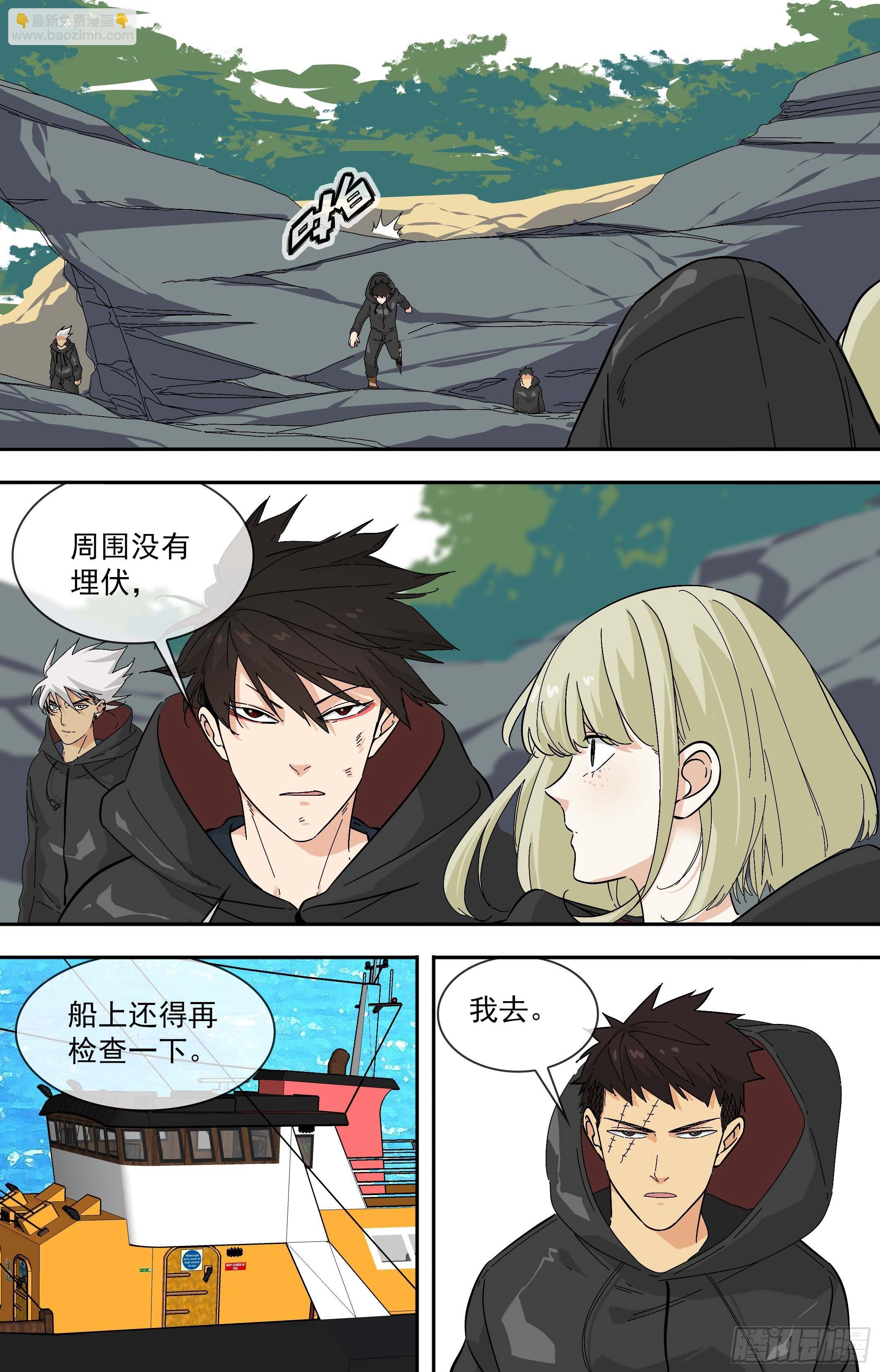 【鲸落】杀机-第88话