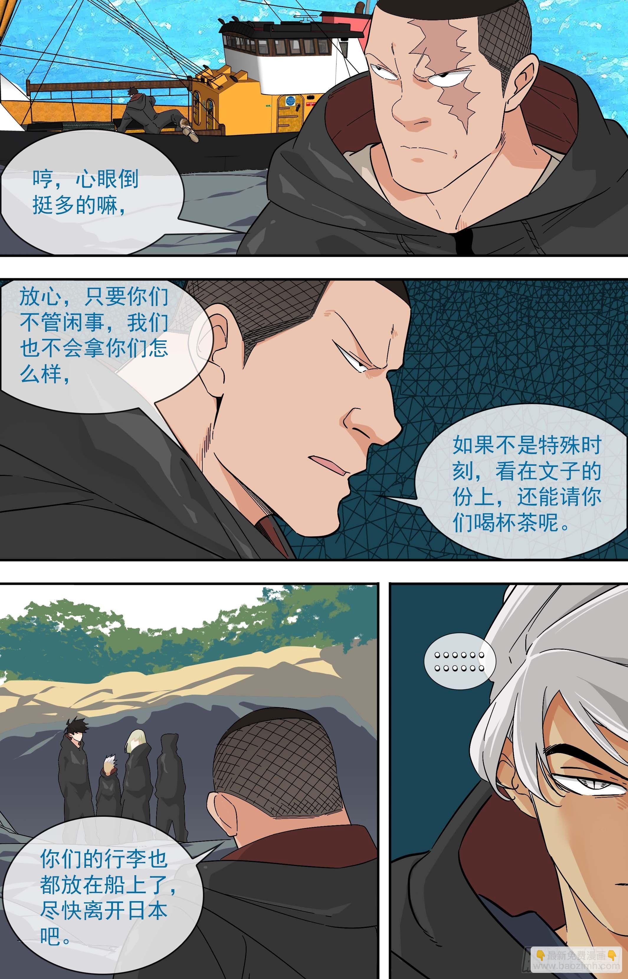 【鲸落】杀机-第88话