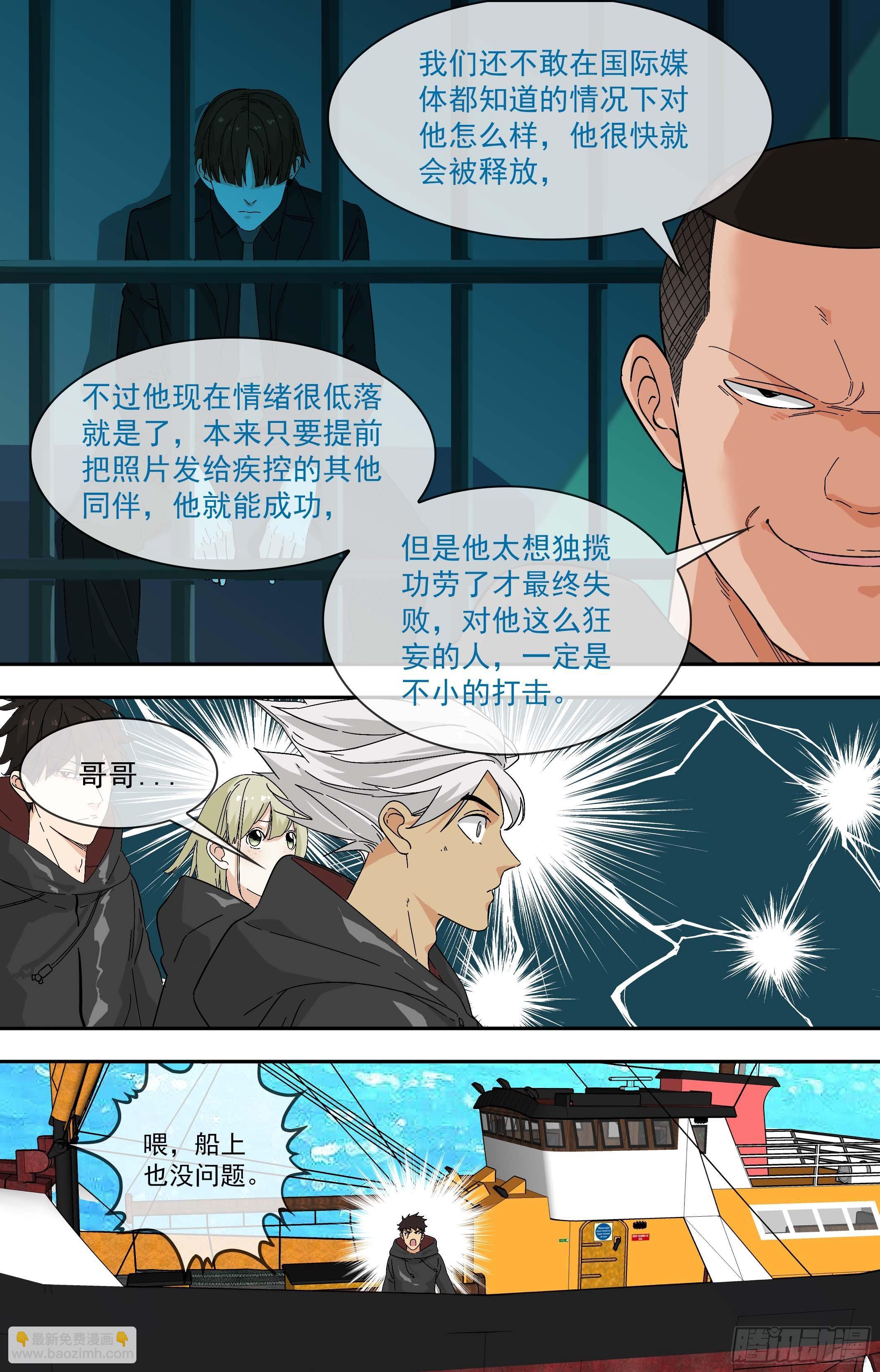 【鲸落】杀机-第88话