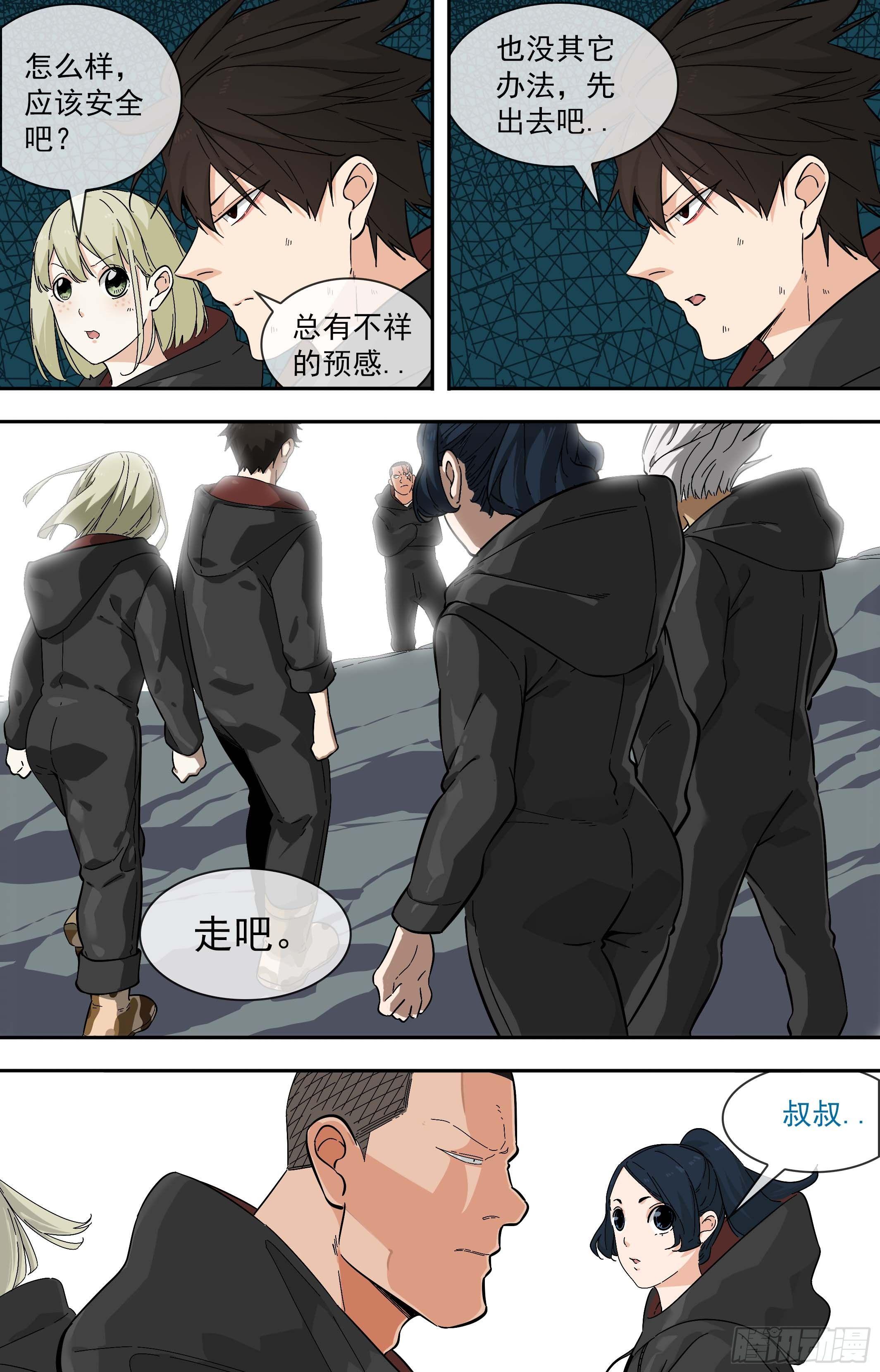 【鲸落】杀机-第88话