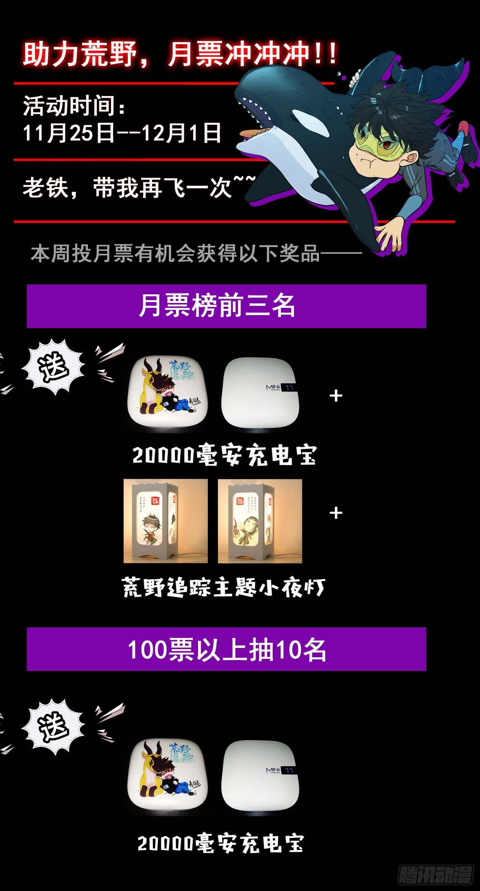 【鲸落】下海行动-第90话