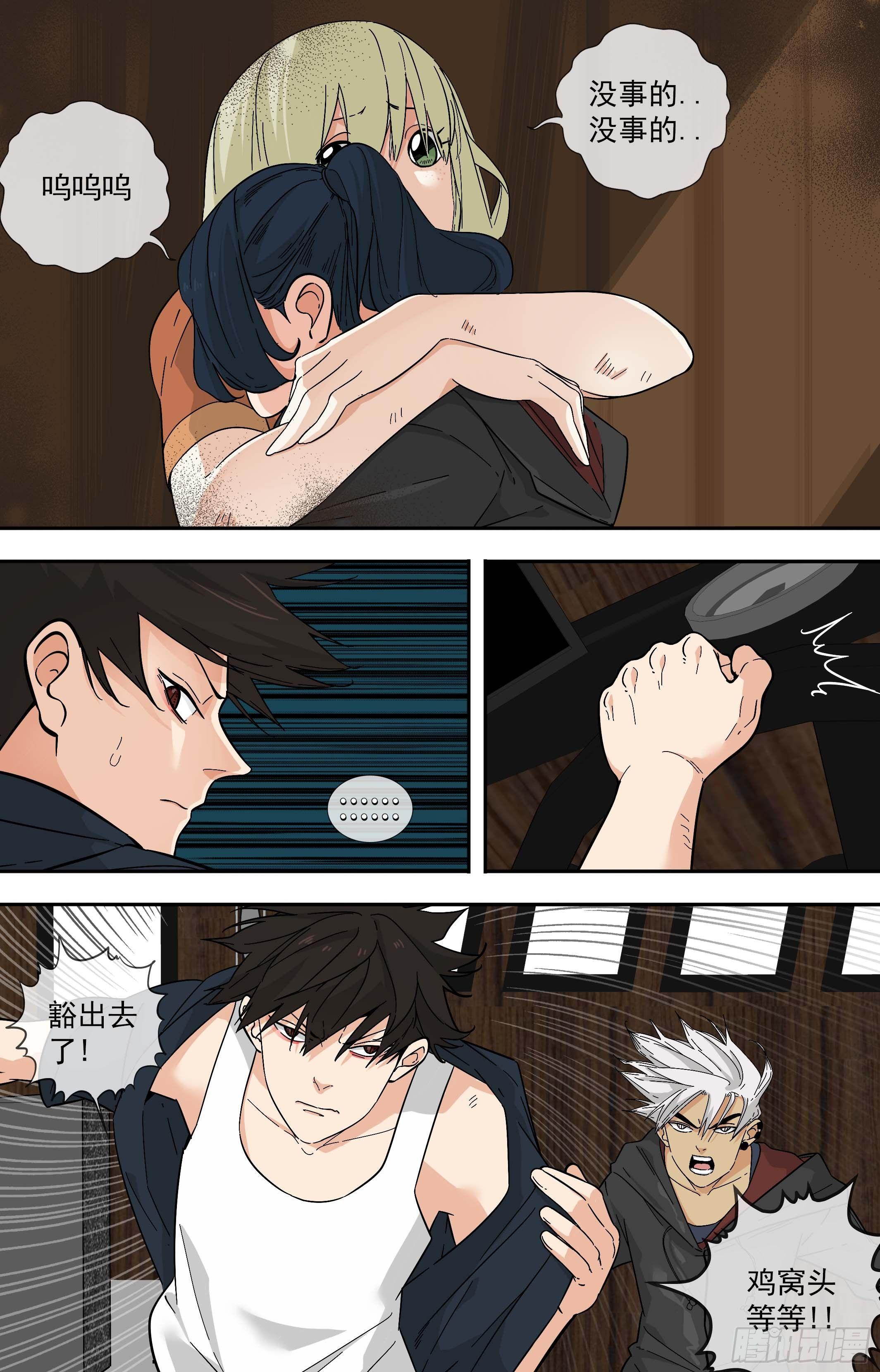 【鲸落】下海行动-第90话