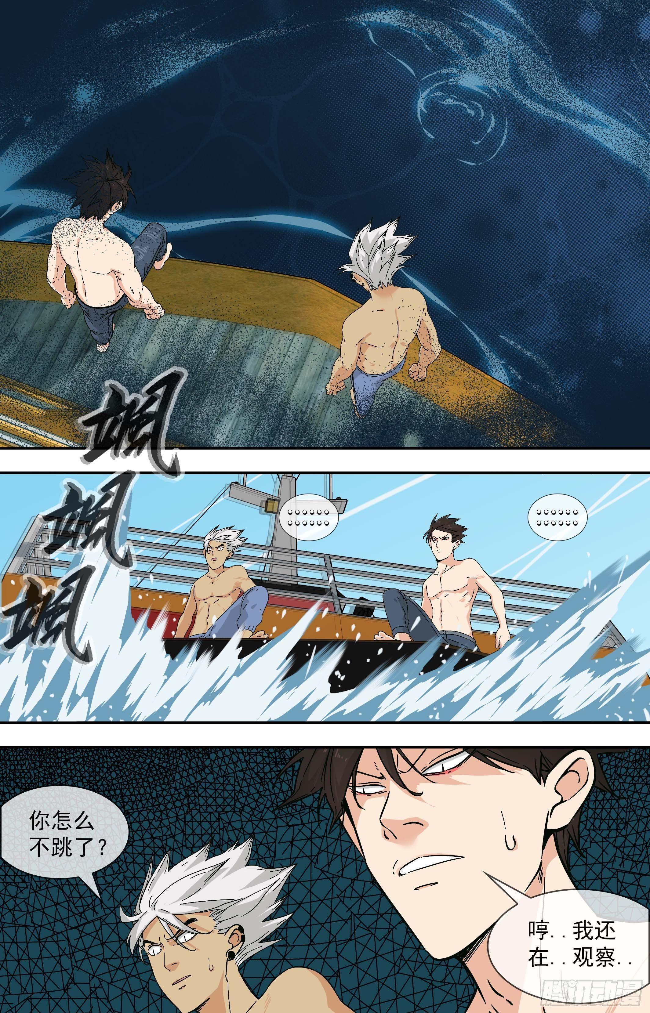 【鲸落】下海行动-第90话