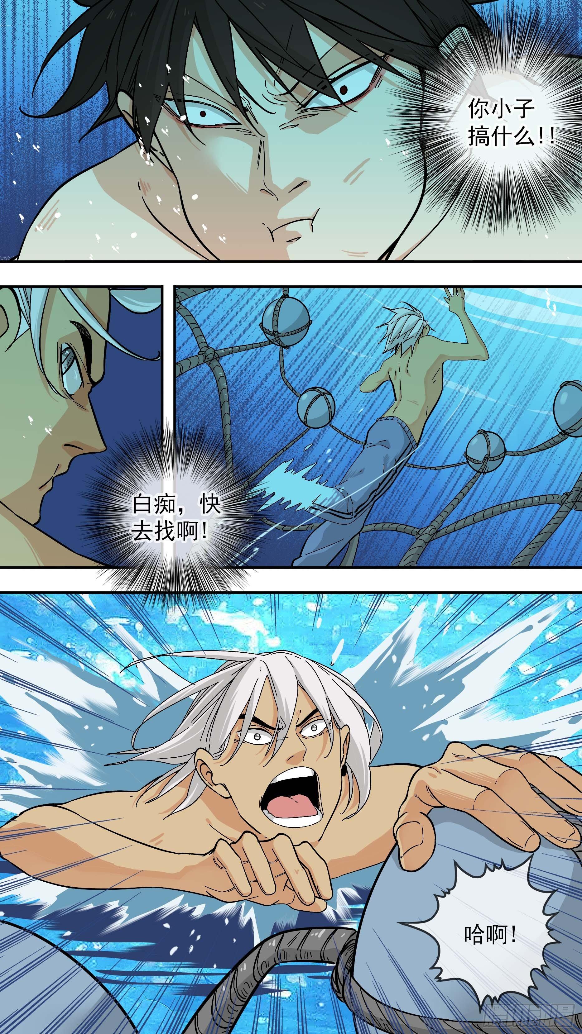 【鲸落】恐惧-第92话