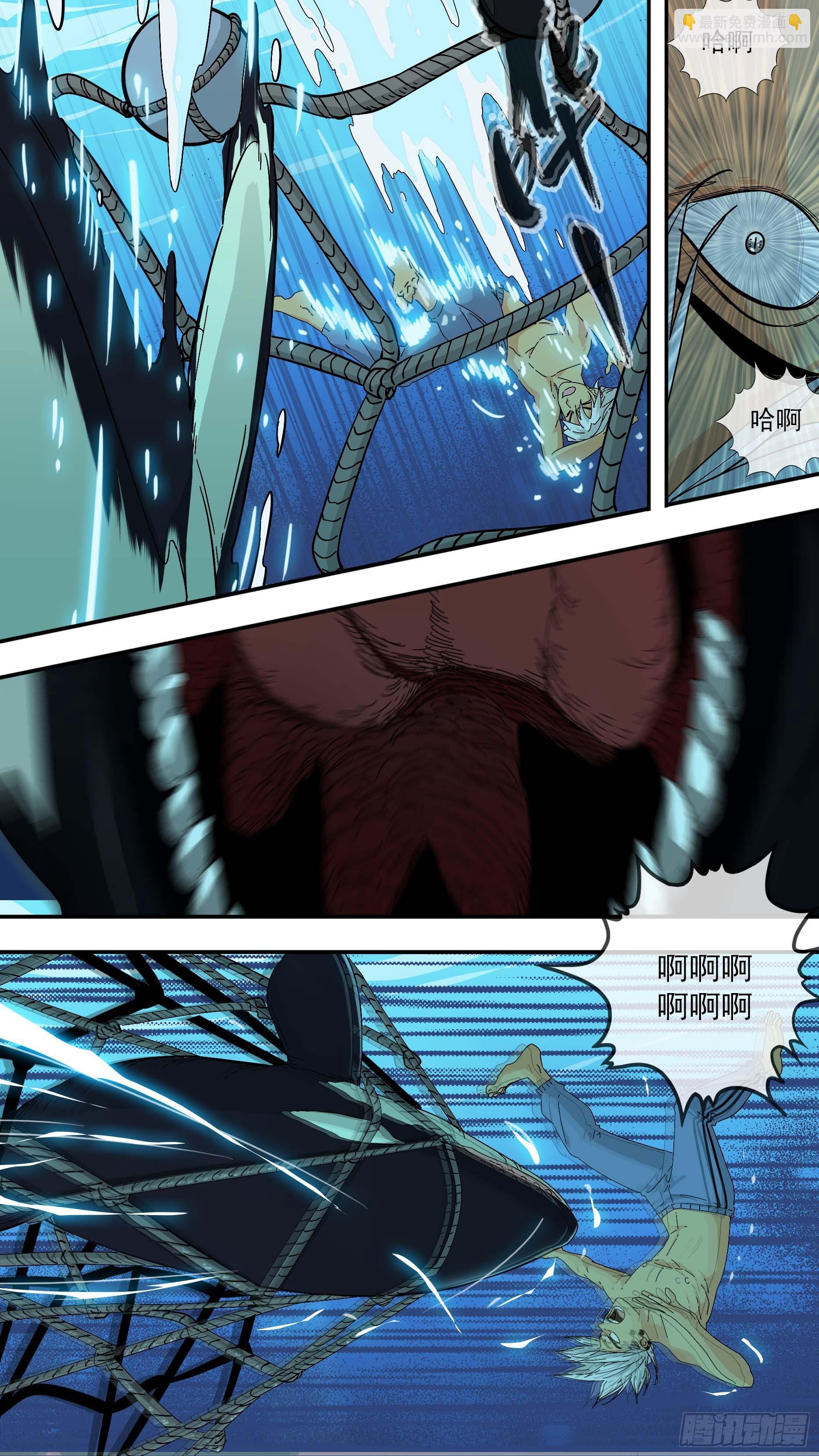 【鲸落】恐惧-第92话