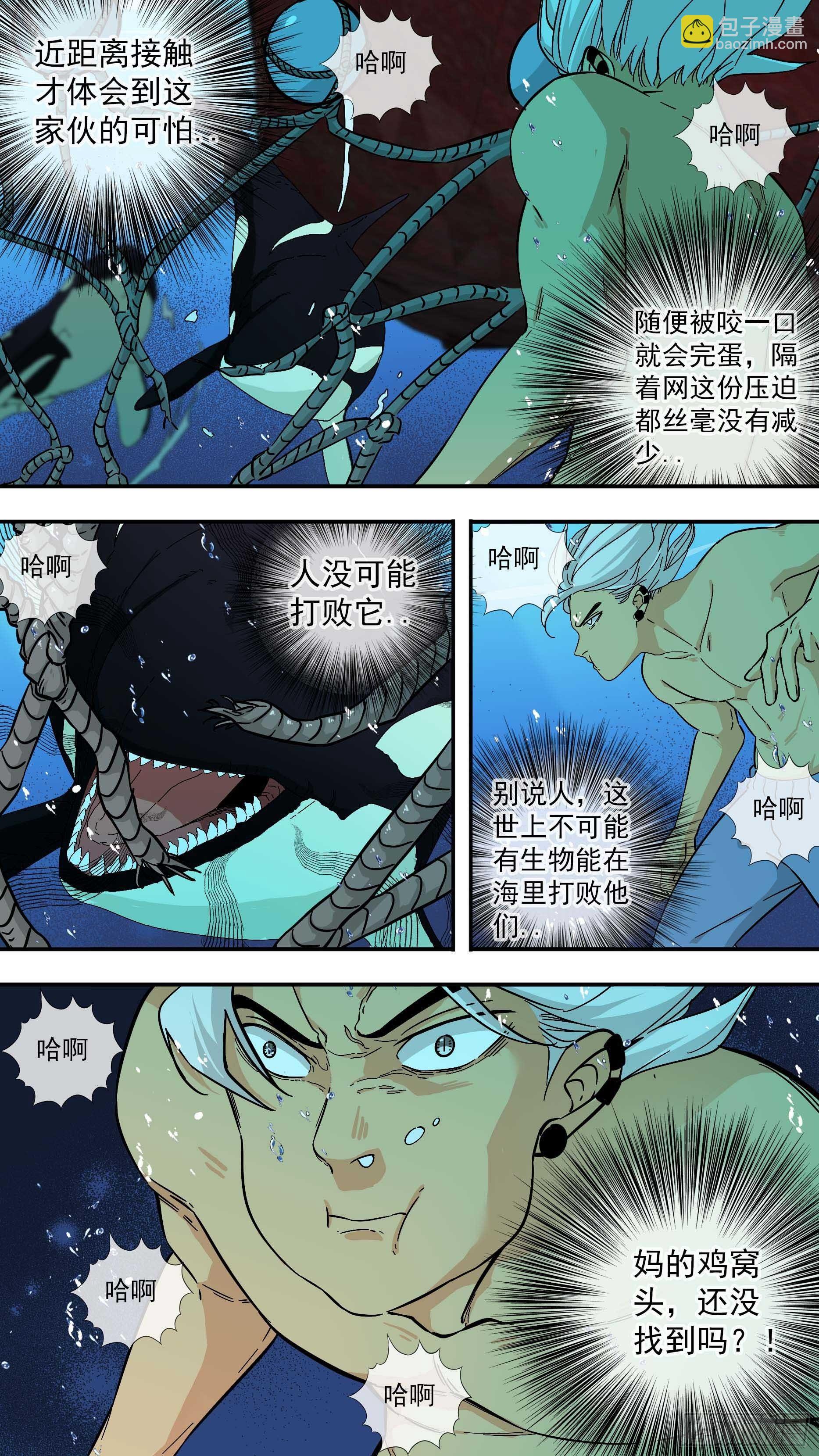 【鲸落】恐惧-第92话