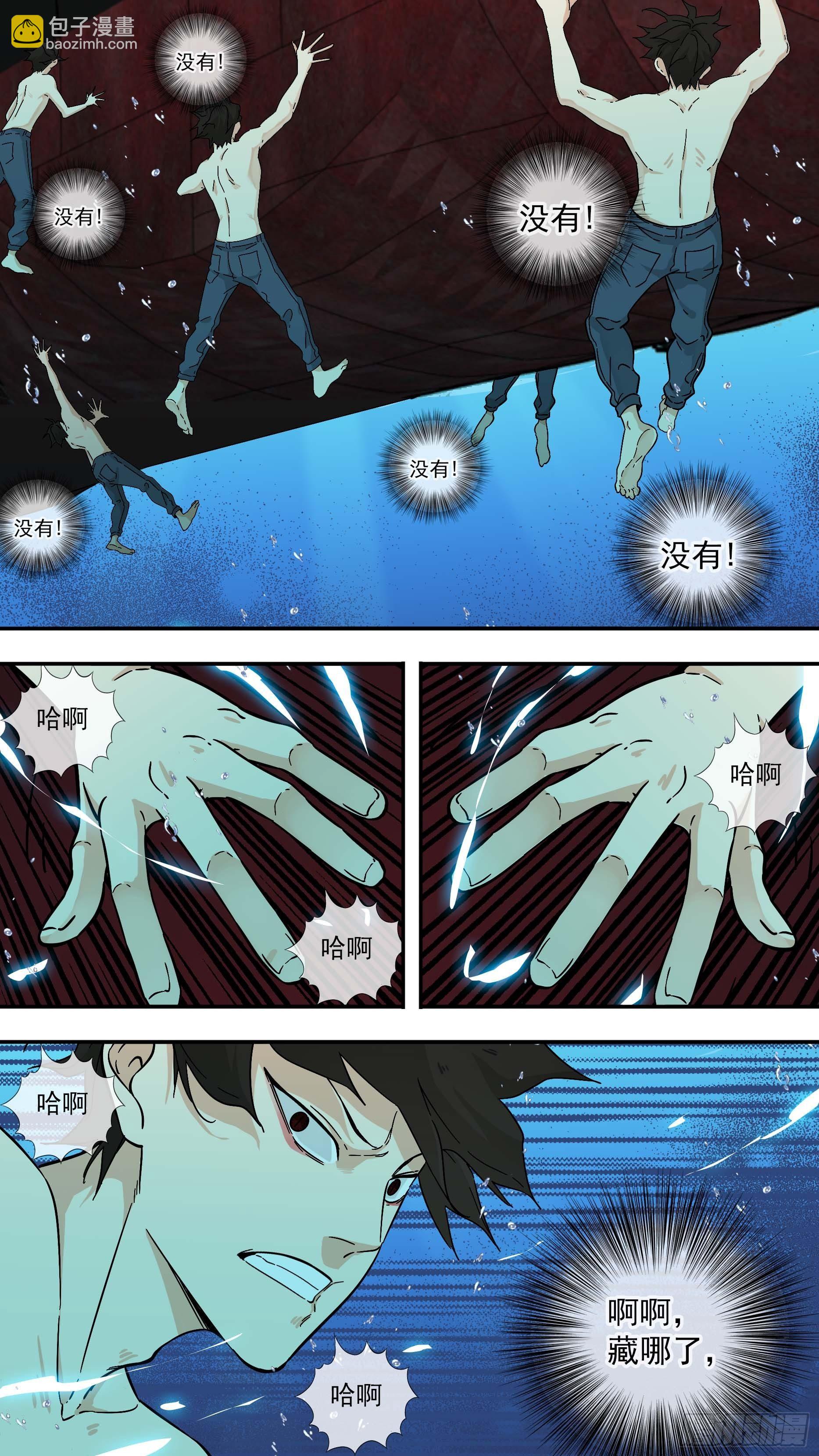 【鲸落】恐惧-第92话