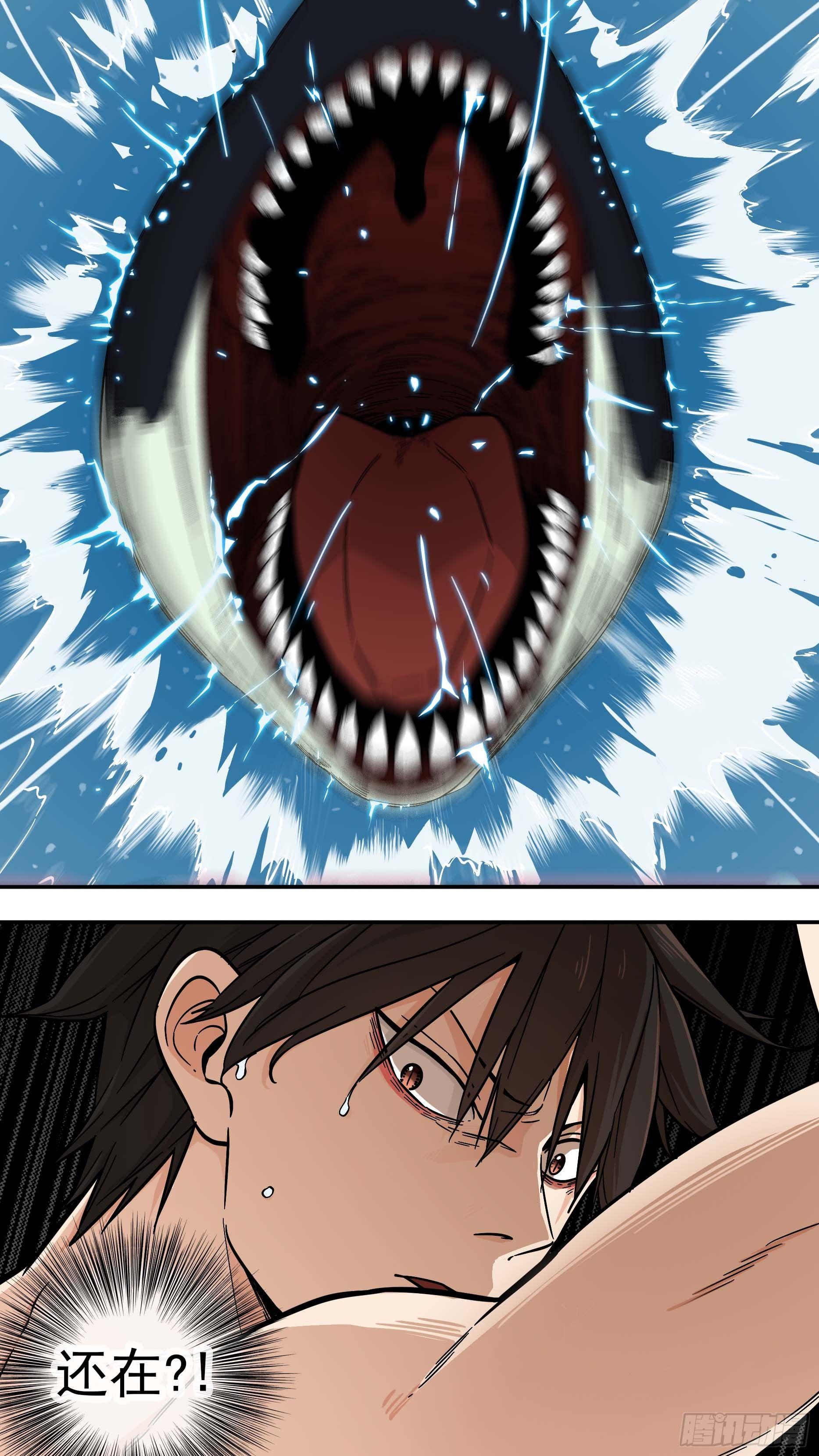 【鲸落】大家伙-第94话