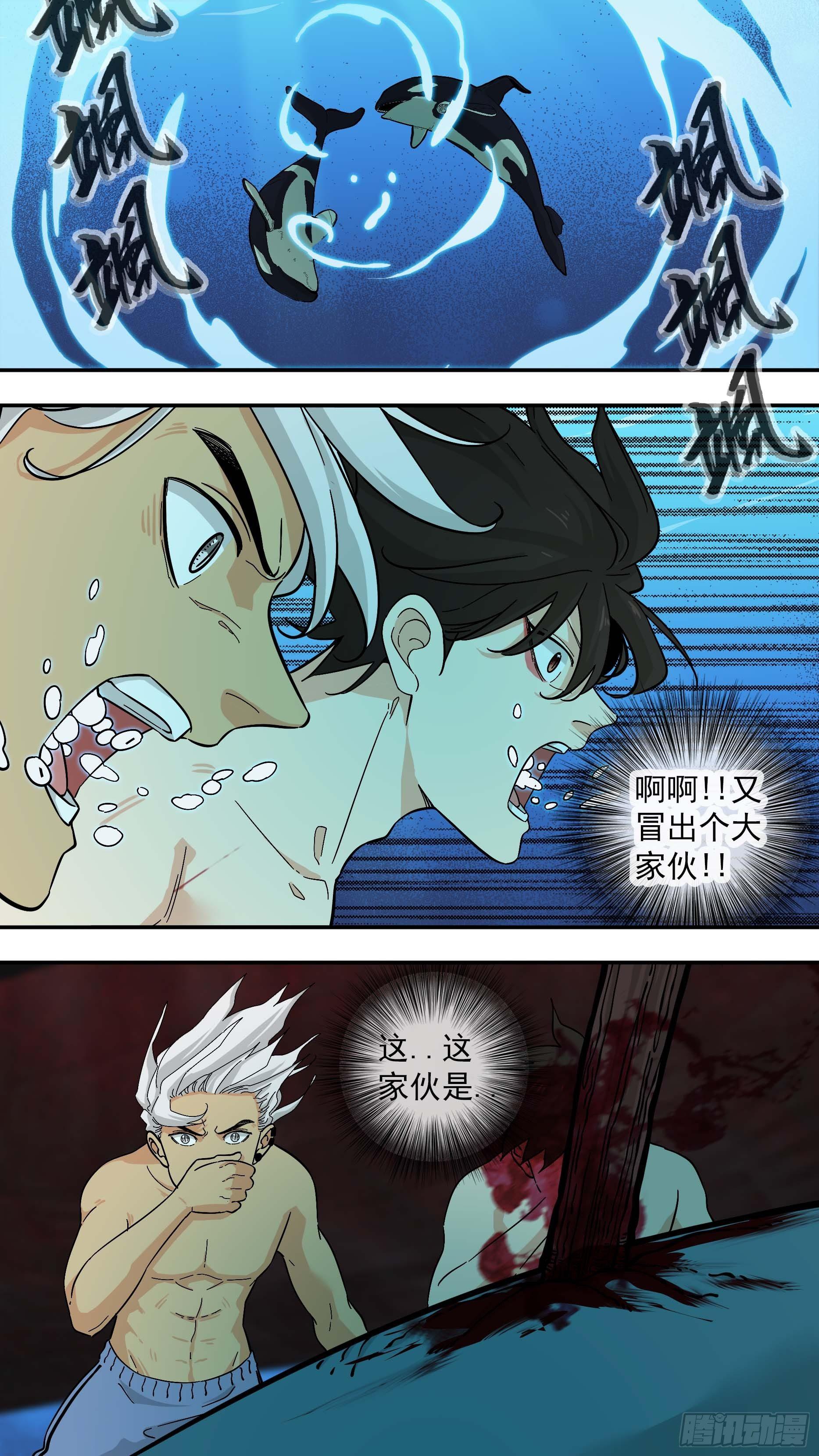 【鲸落】大家伙-第94话