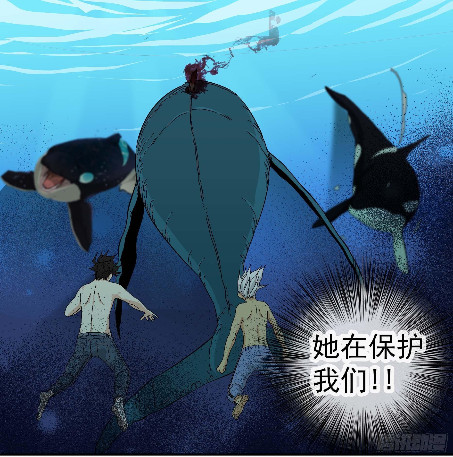 【鲸落】大家伙-第94话