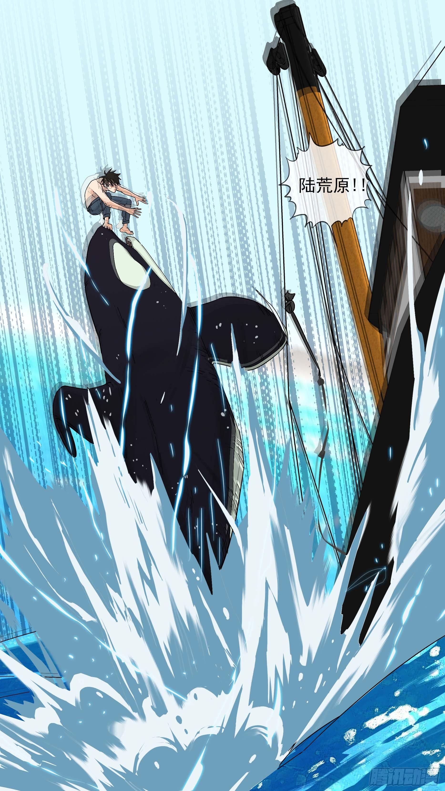 【鲸落】大家伙-第94话