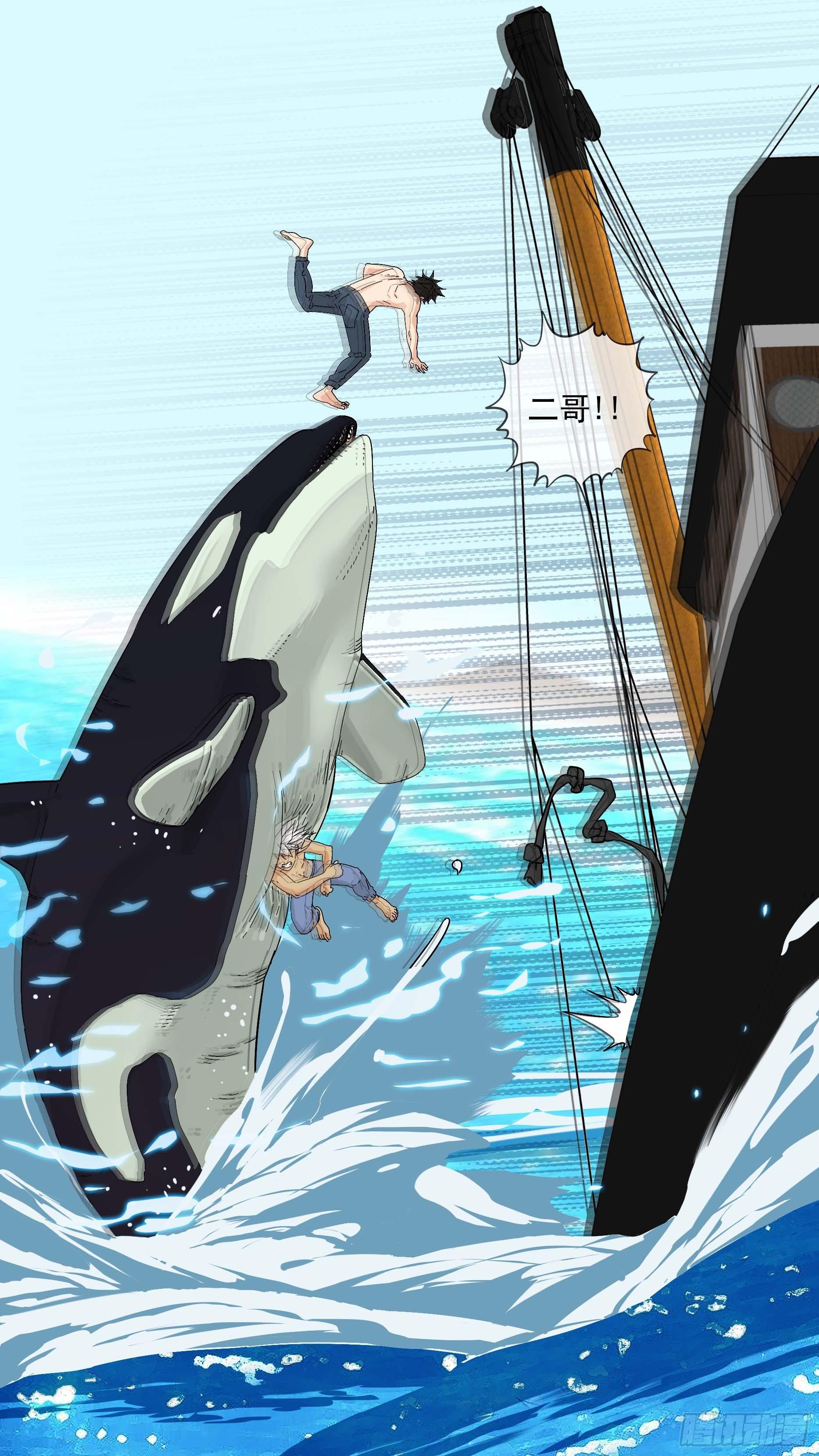 【鲸落】大家伙-第94话