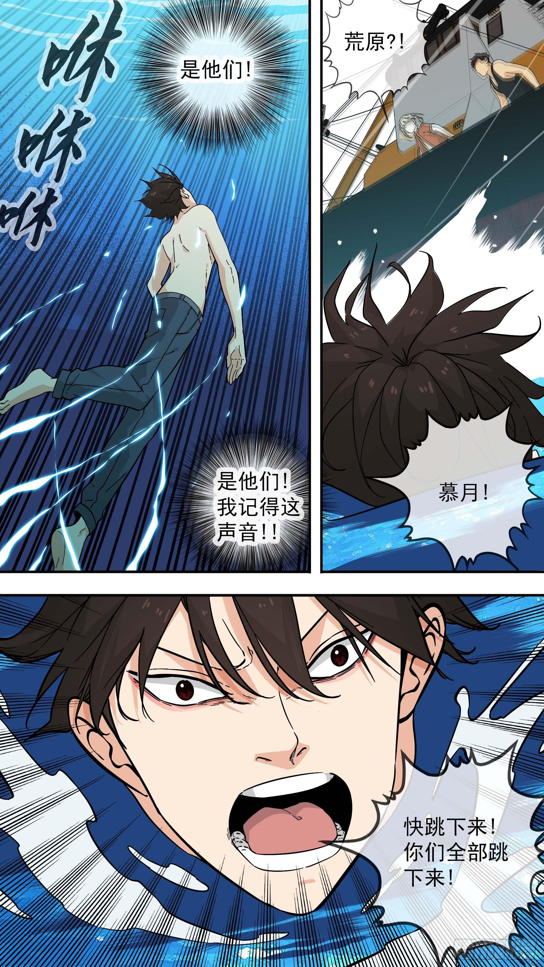 他们来救我们了!-第96话