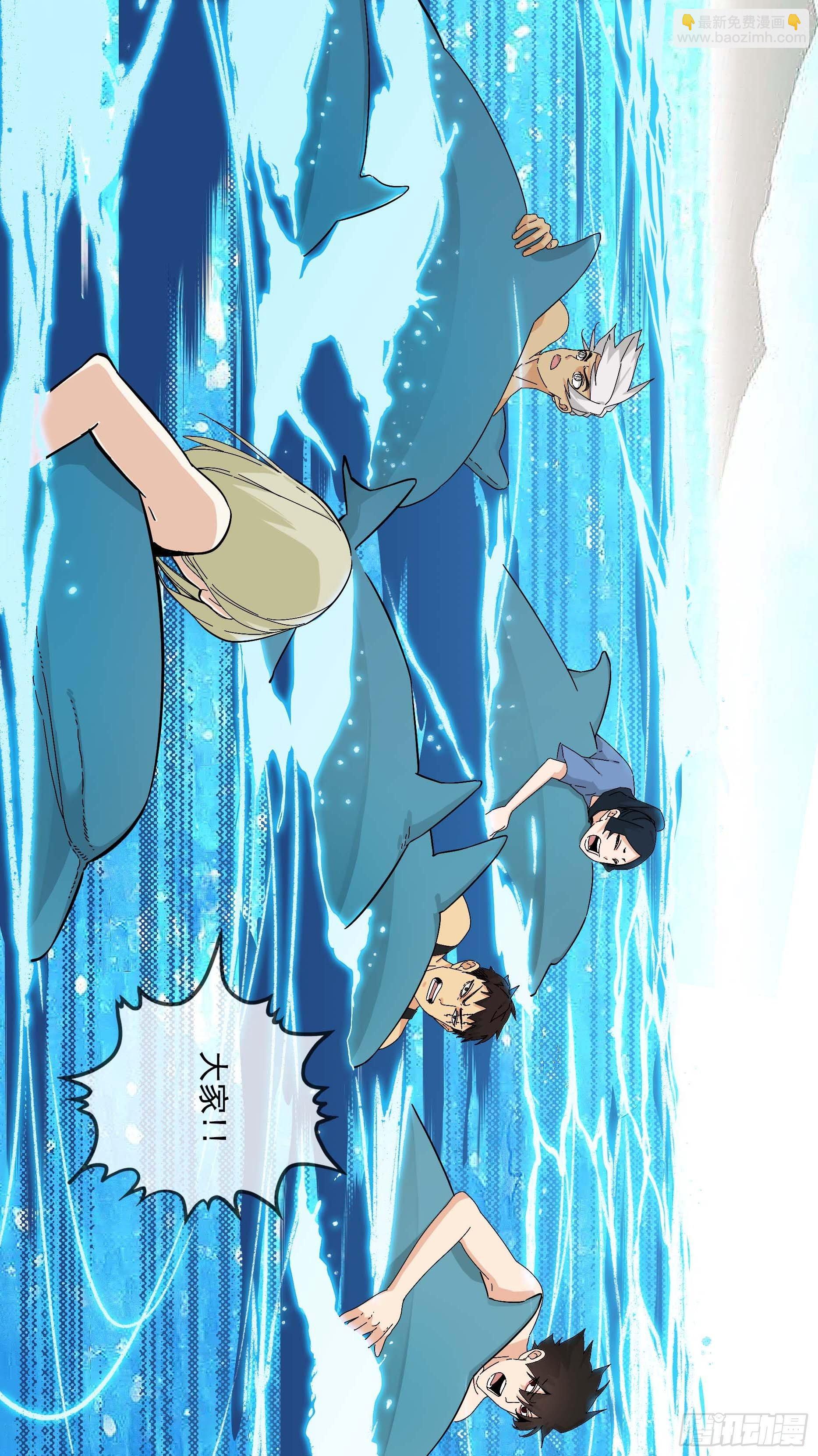 他们来救我们了!-第96话