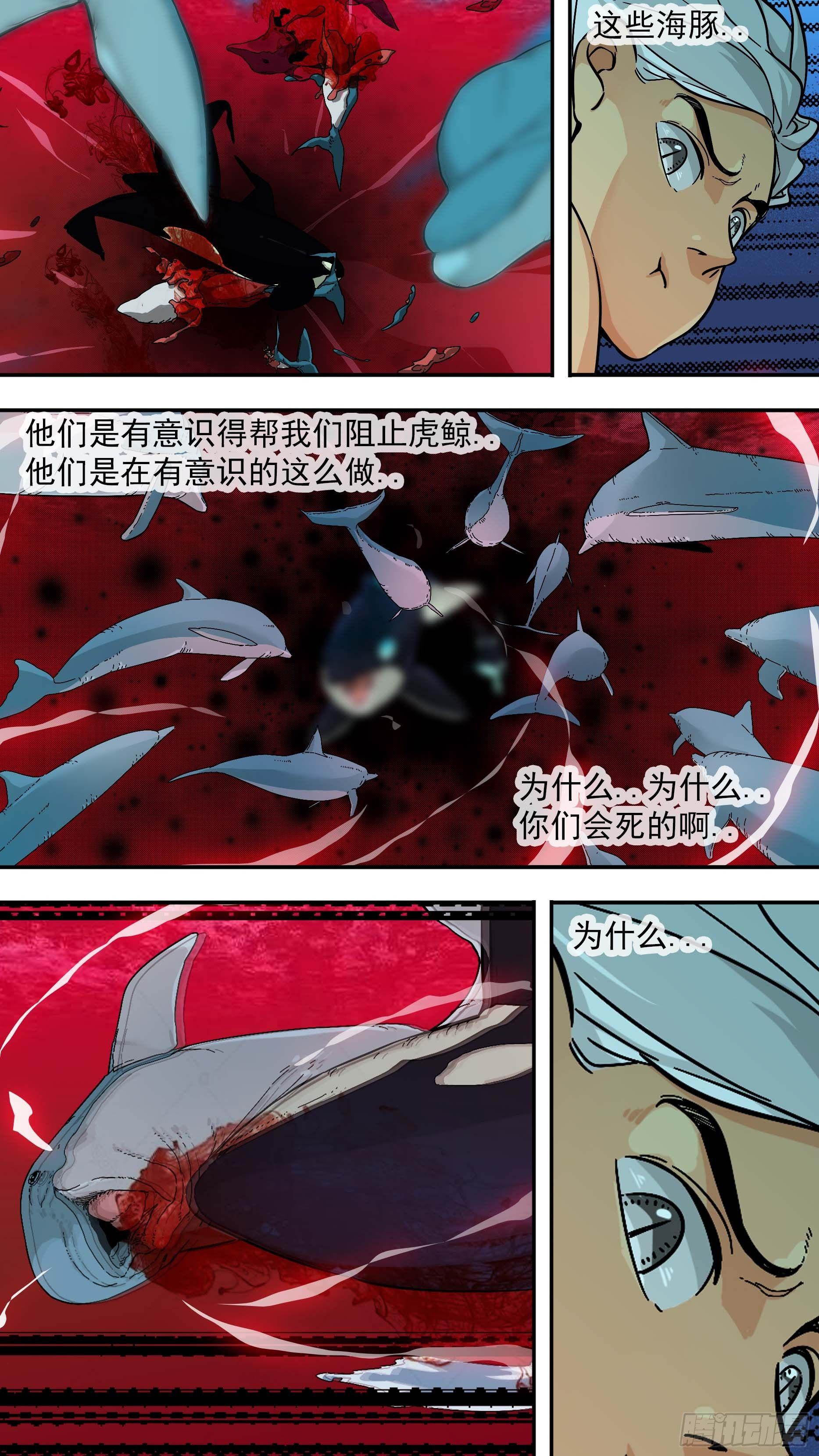 他们来救我们了!-第96话