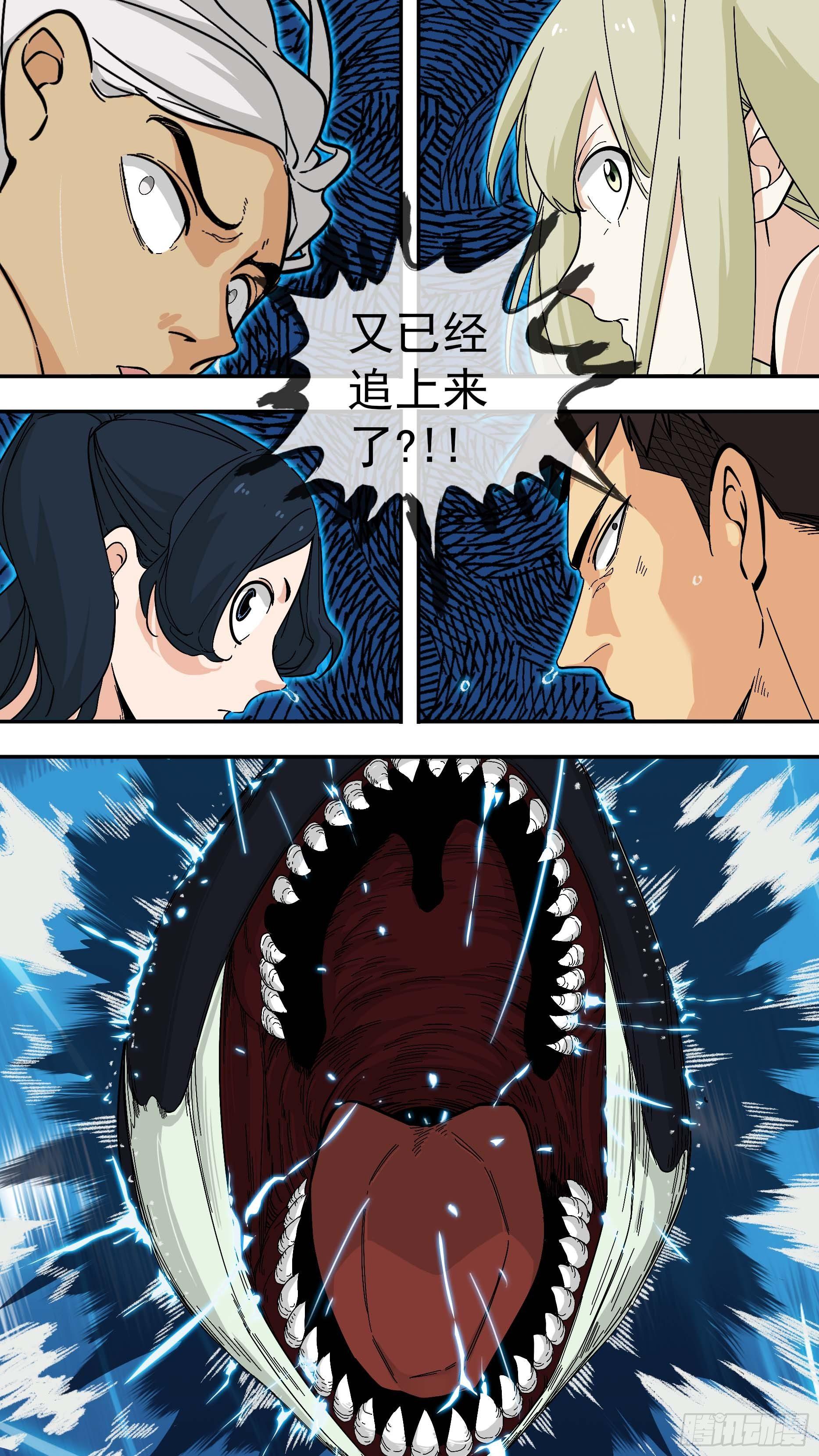 他们来救我们了!-第96话