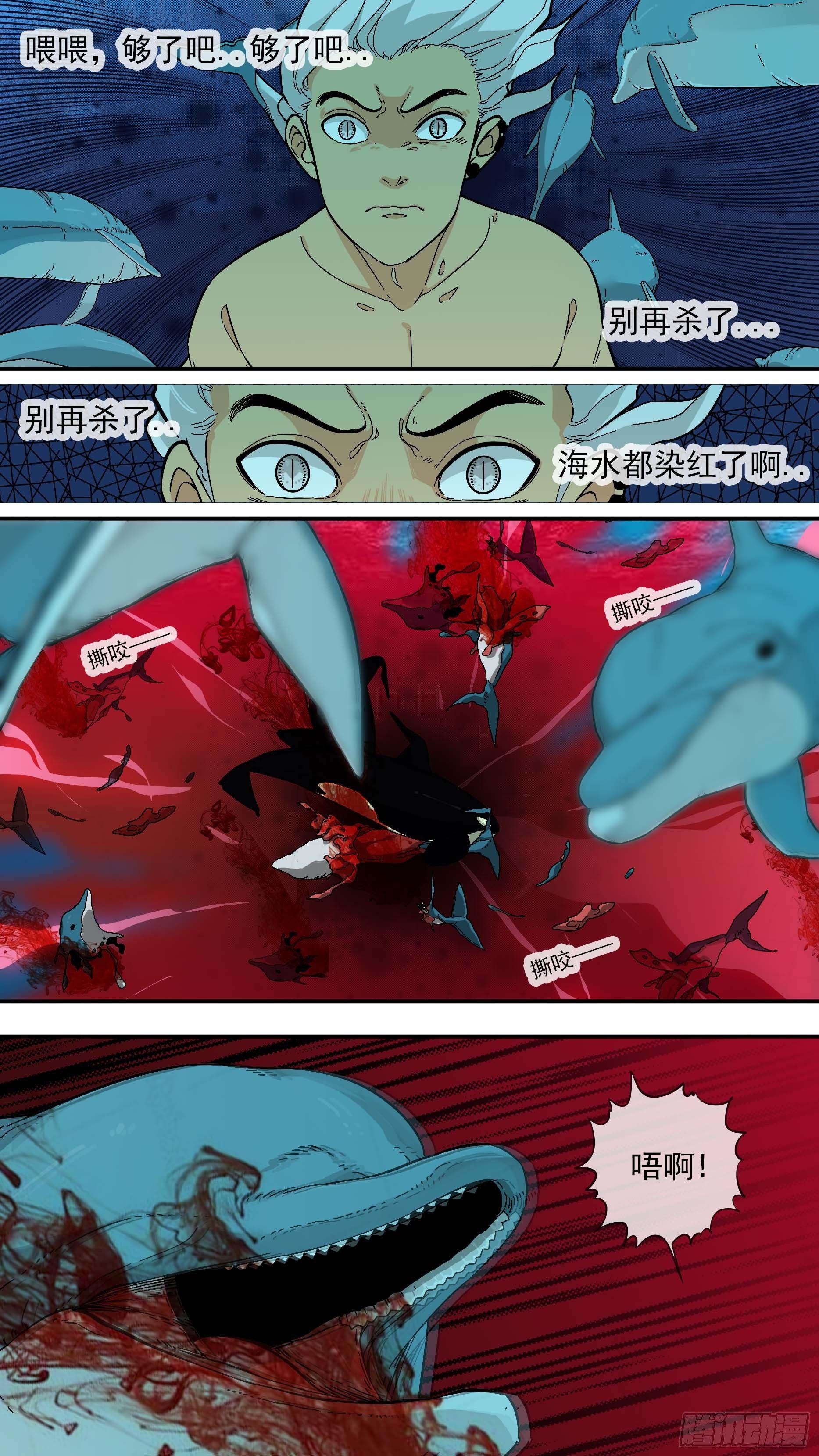 他们来救我们了!-第96话