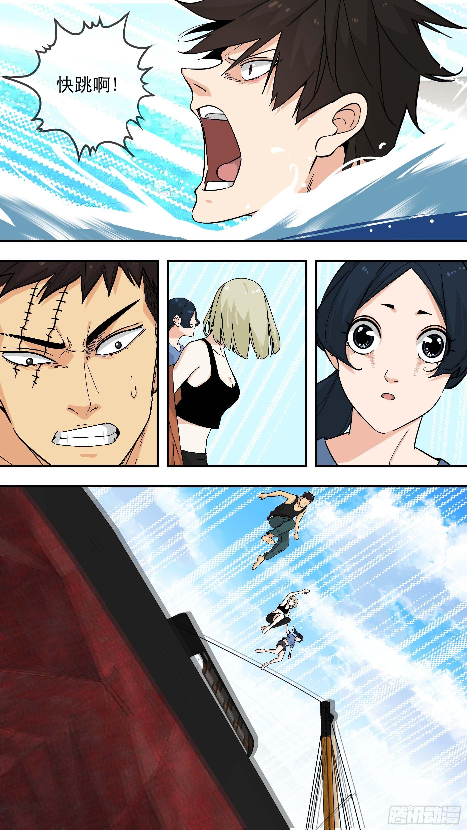 他们来救我们了!-第96话