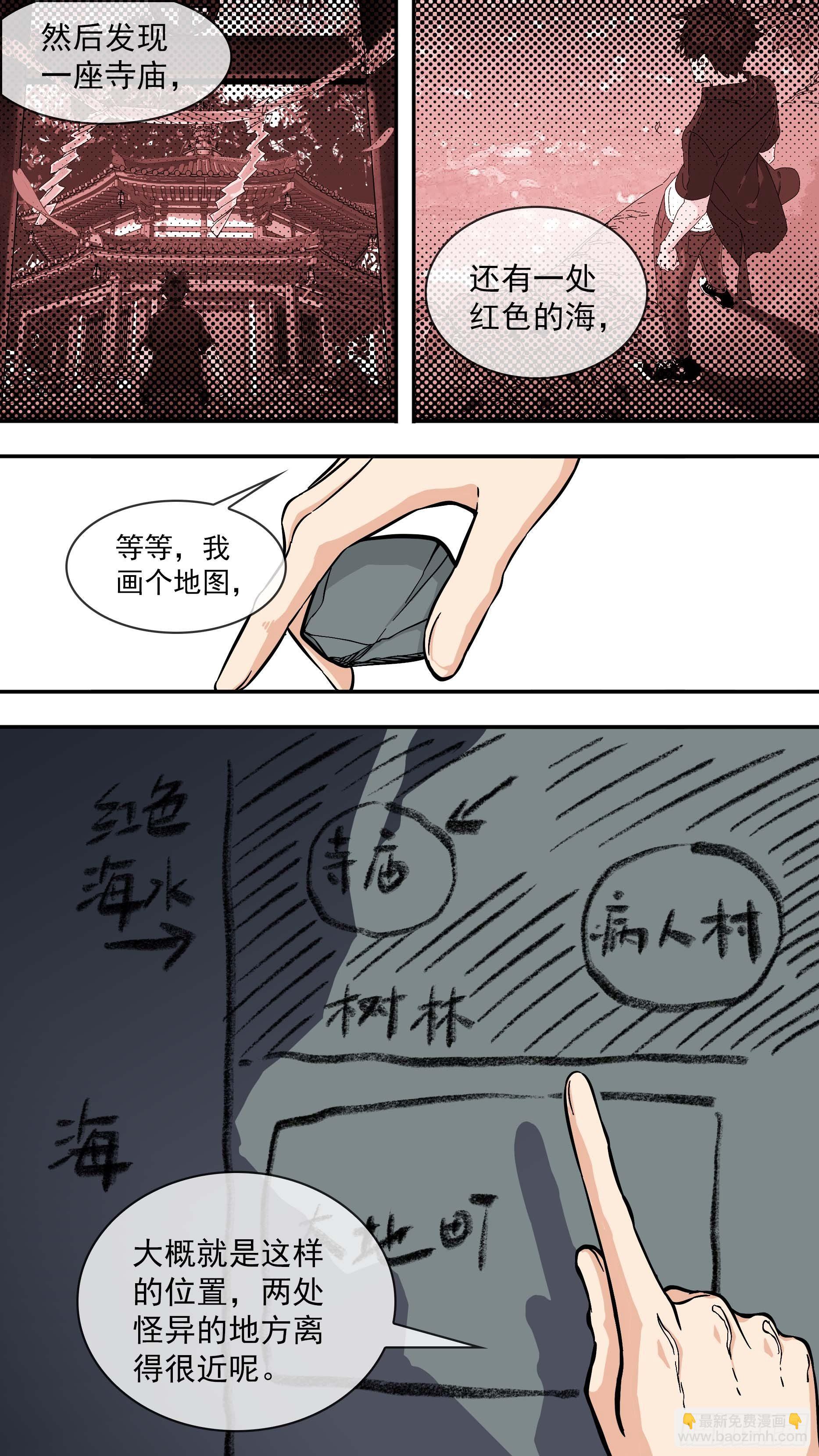 最后的行动-第98话