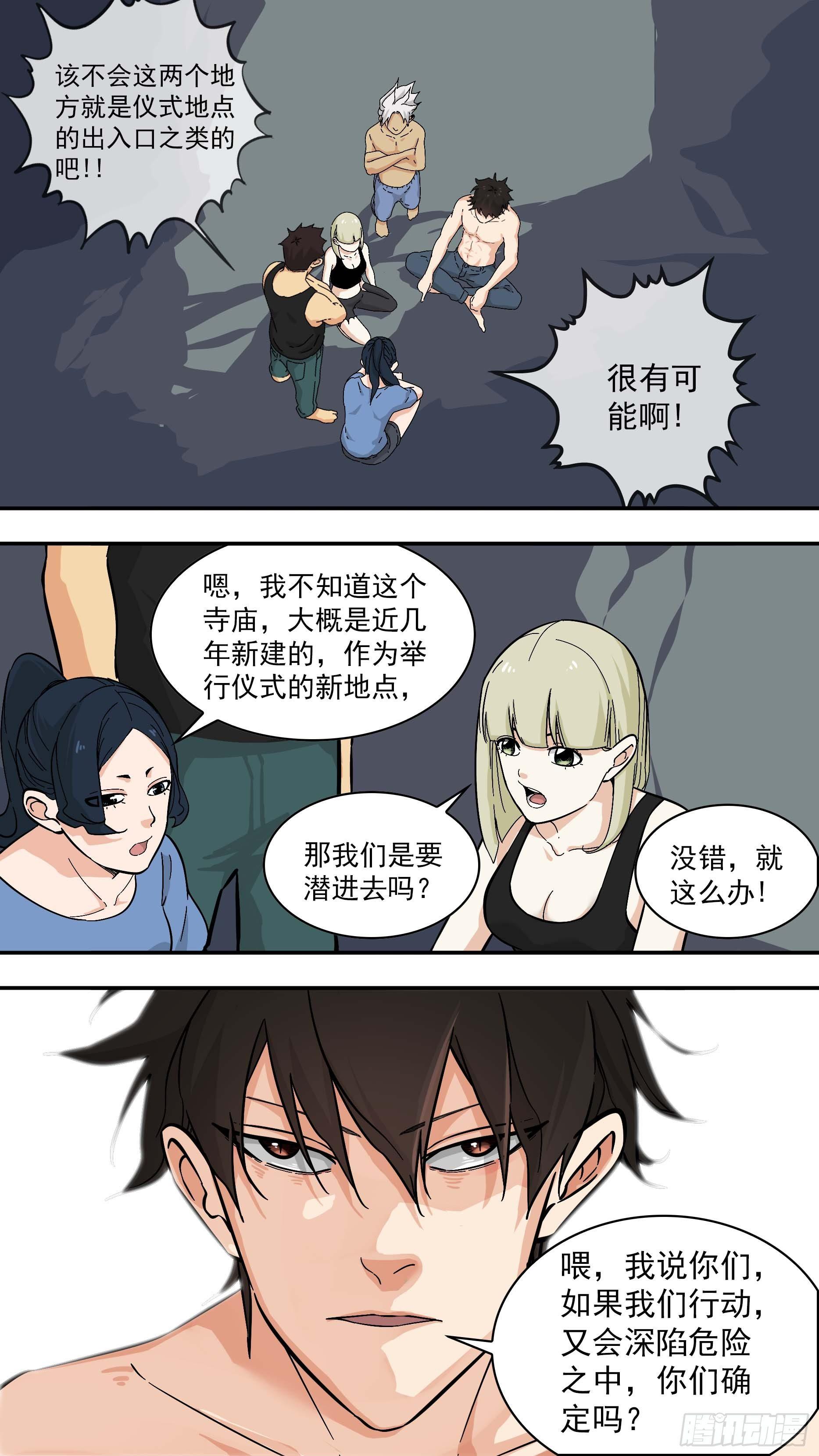 最后的行动-第98话