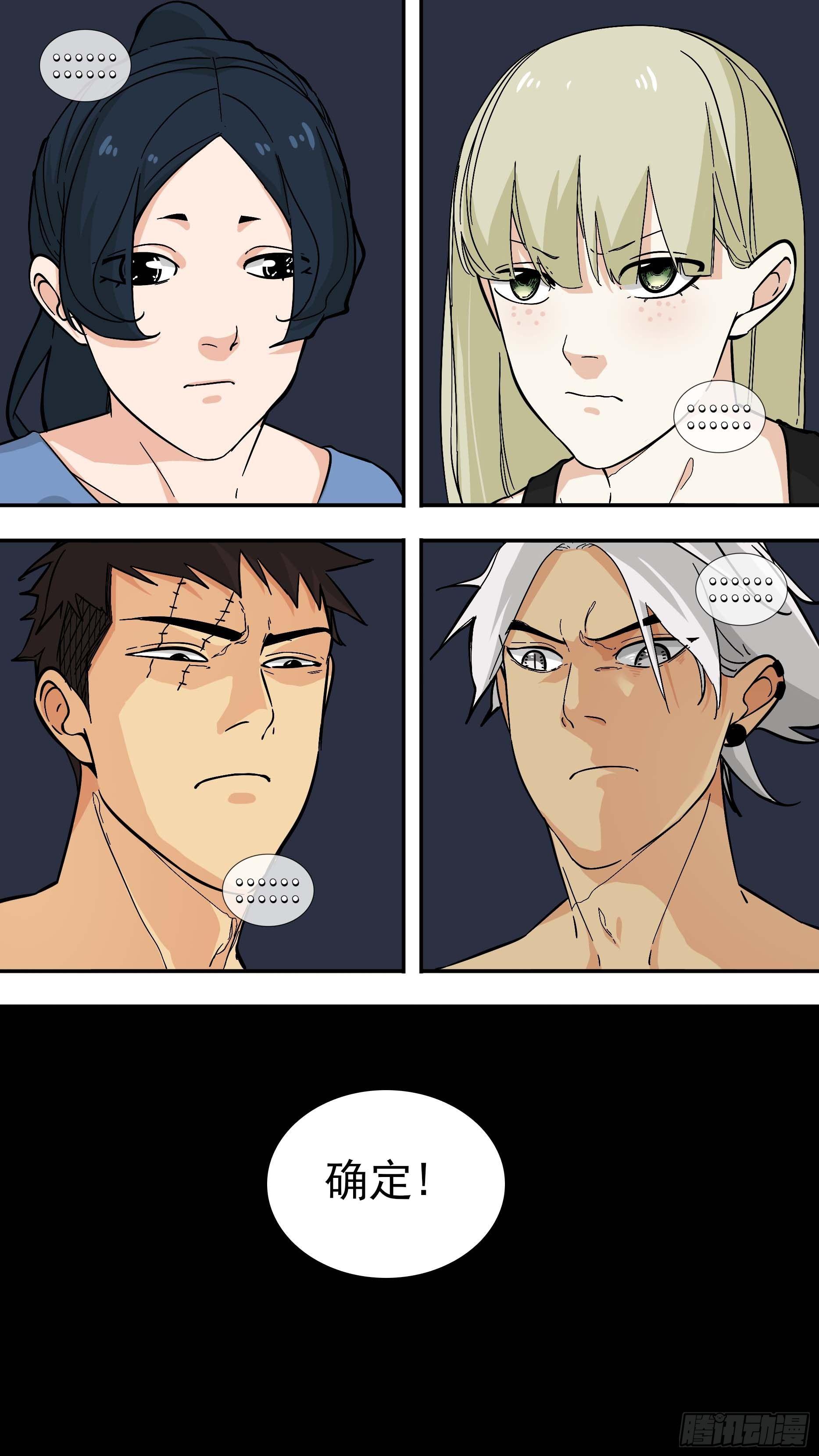 最后的行动-第98话