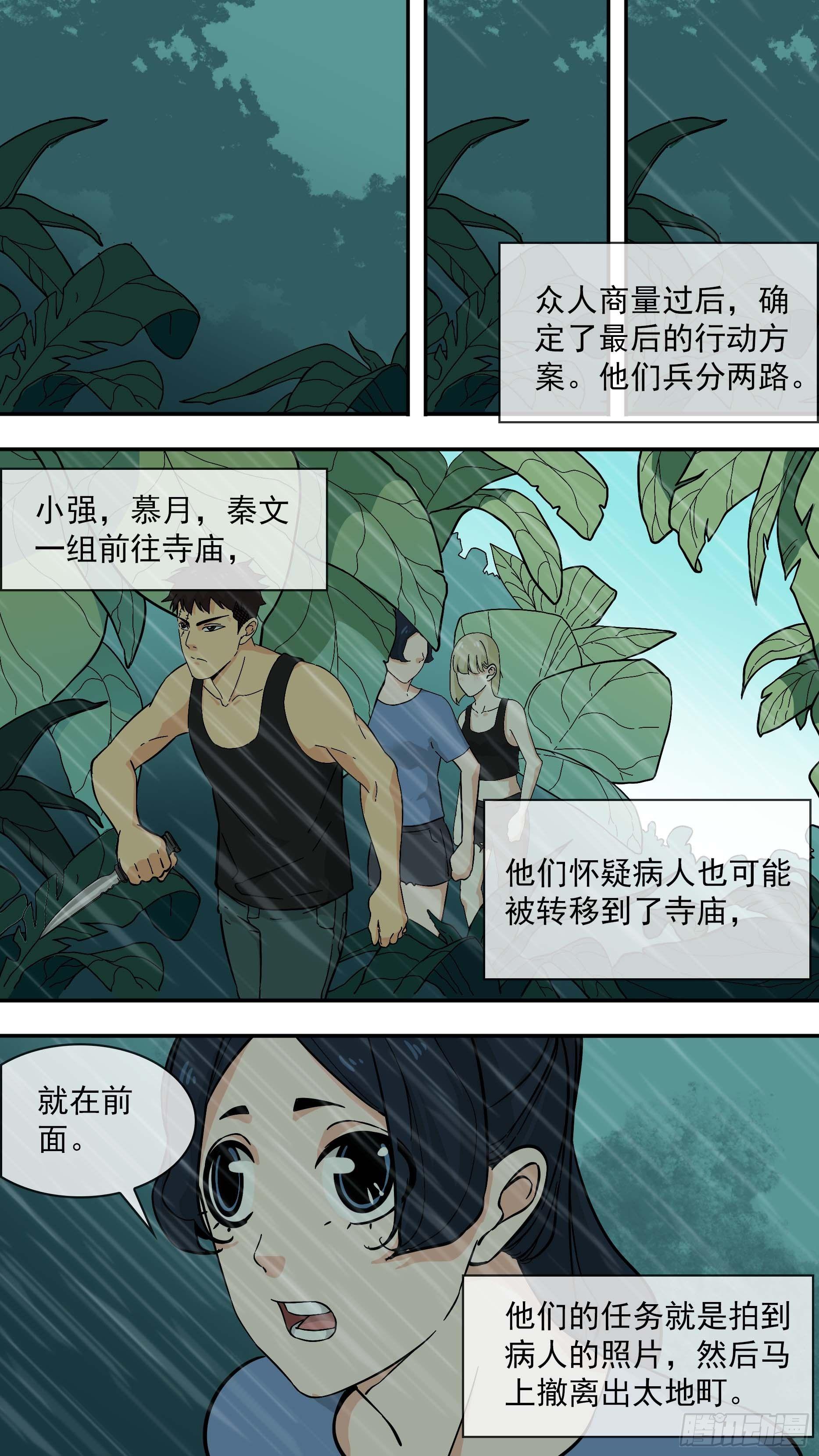 最后的行动-第98话