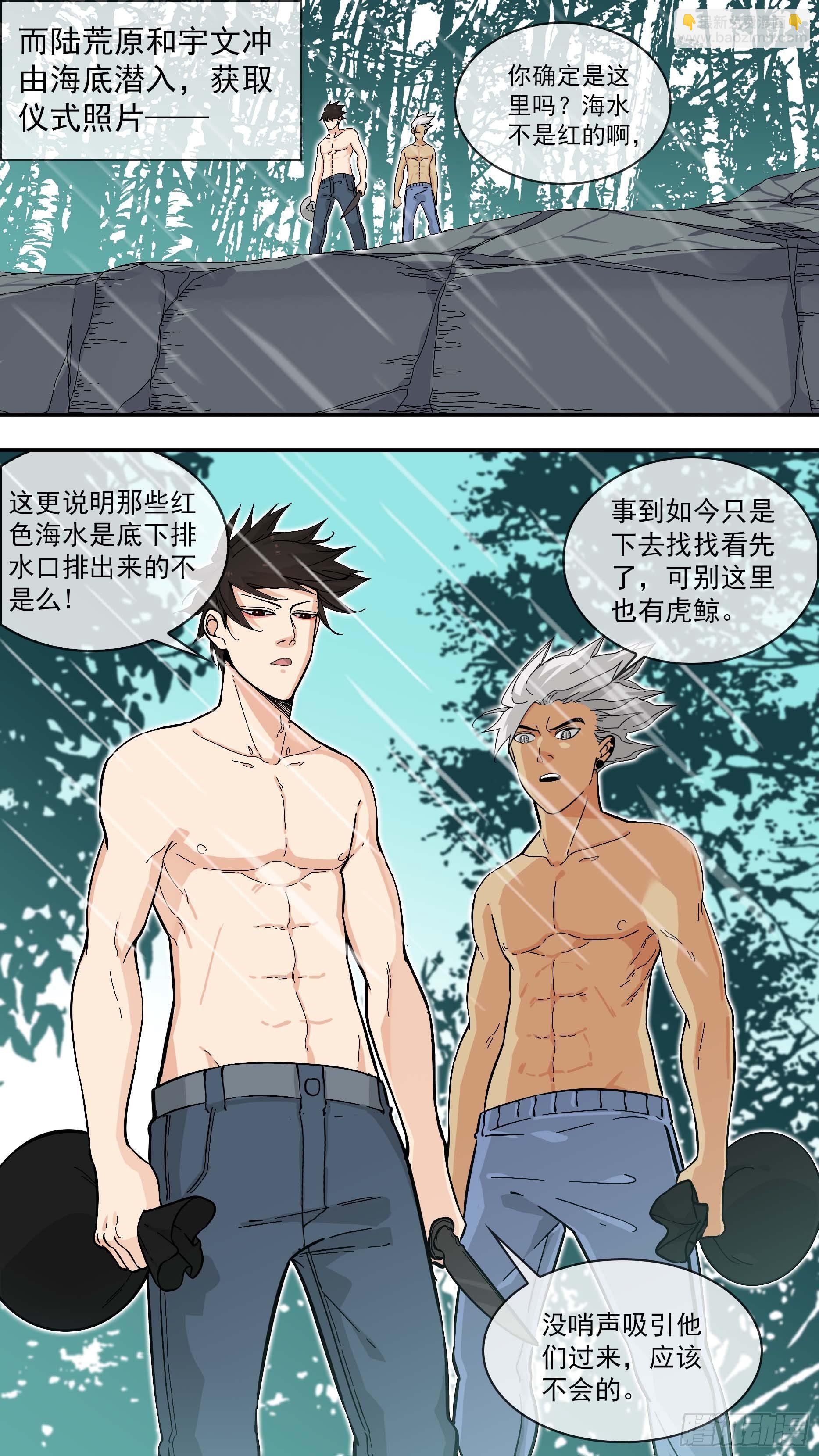 最后的行动-第98话