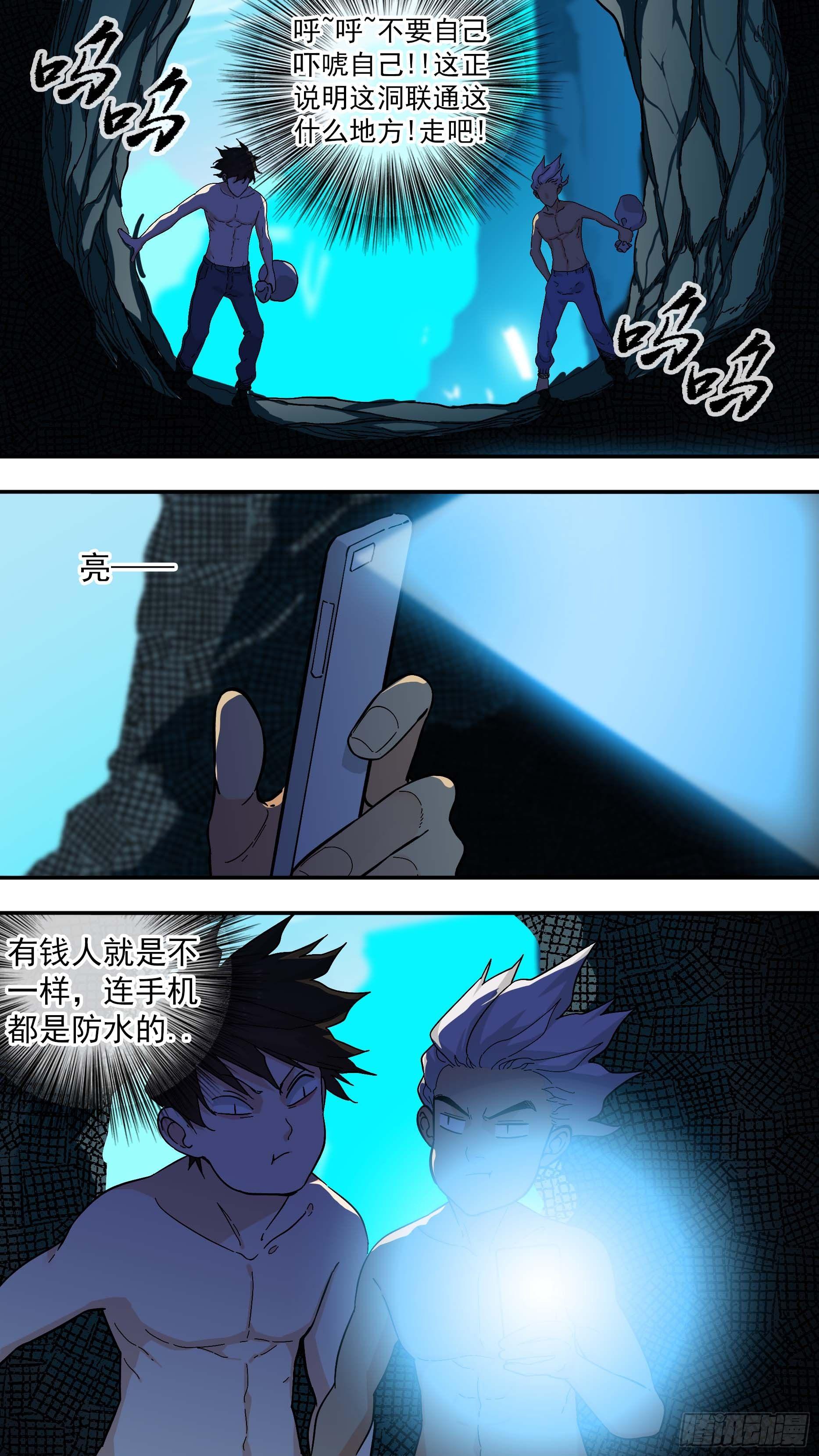 最后的行动-第98话