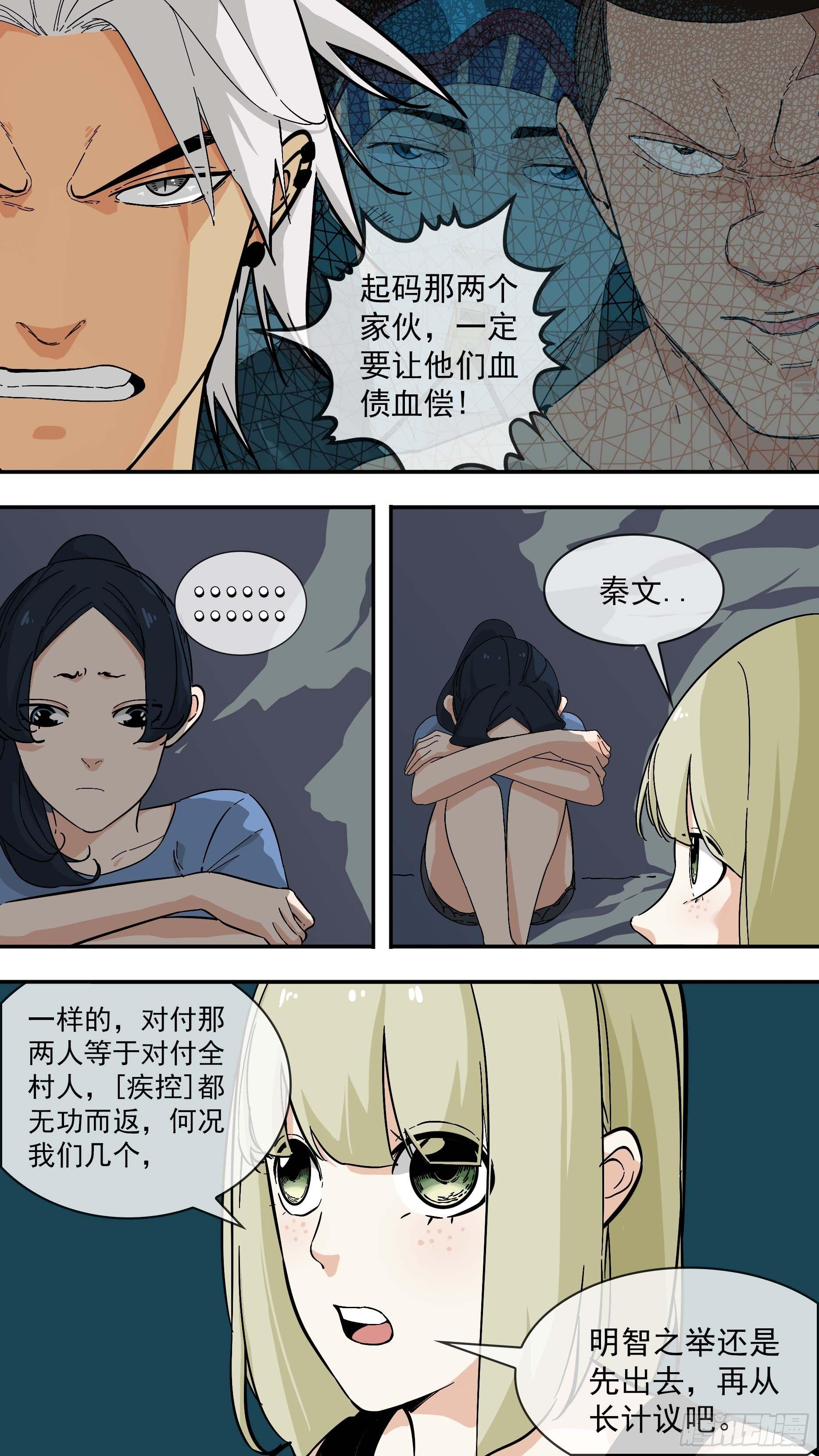 最后的行动-第98话